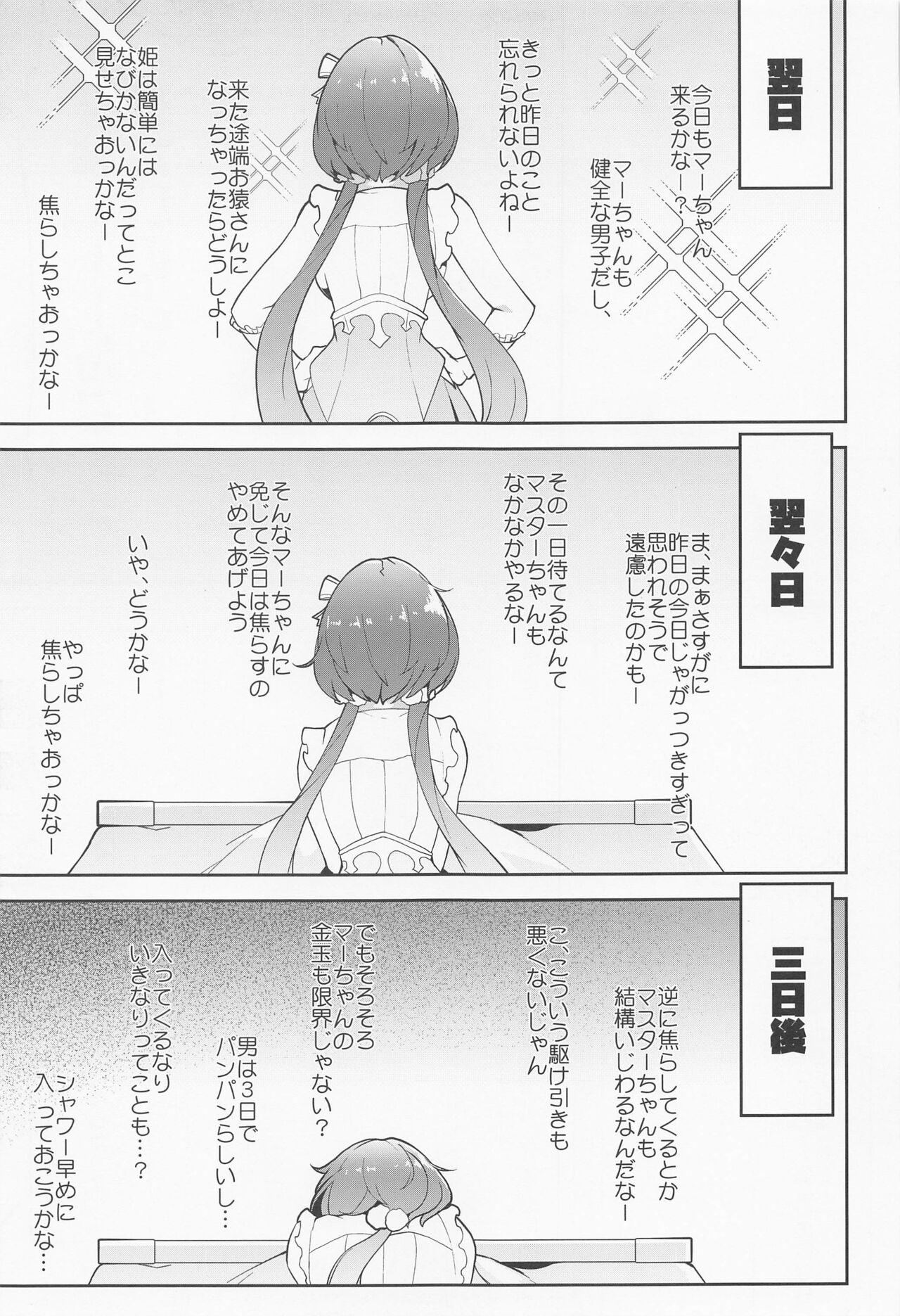 Amateur Ma-chan Hime ni Kamatte!! - Fate grand order Face Fuck - Page 4