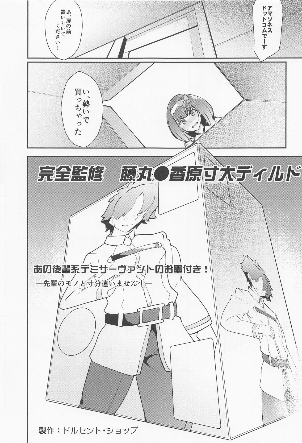 Massages Ma-chan Hime ni Kamatte!! - Fate grand order Perfect - Page 6