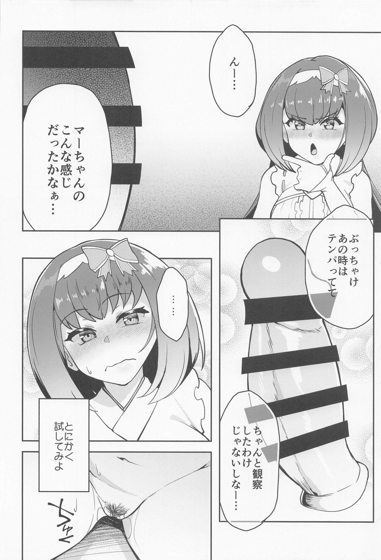 Amateur Ma-chan Hime ni Kamatte!! - Fate grand order Face Fuck - Page 7