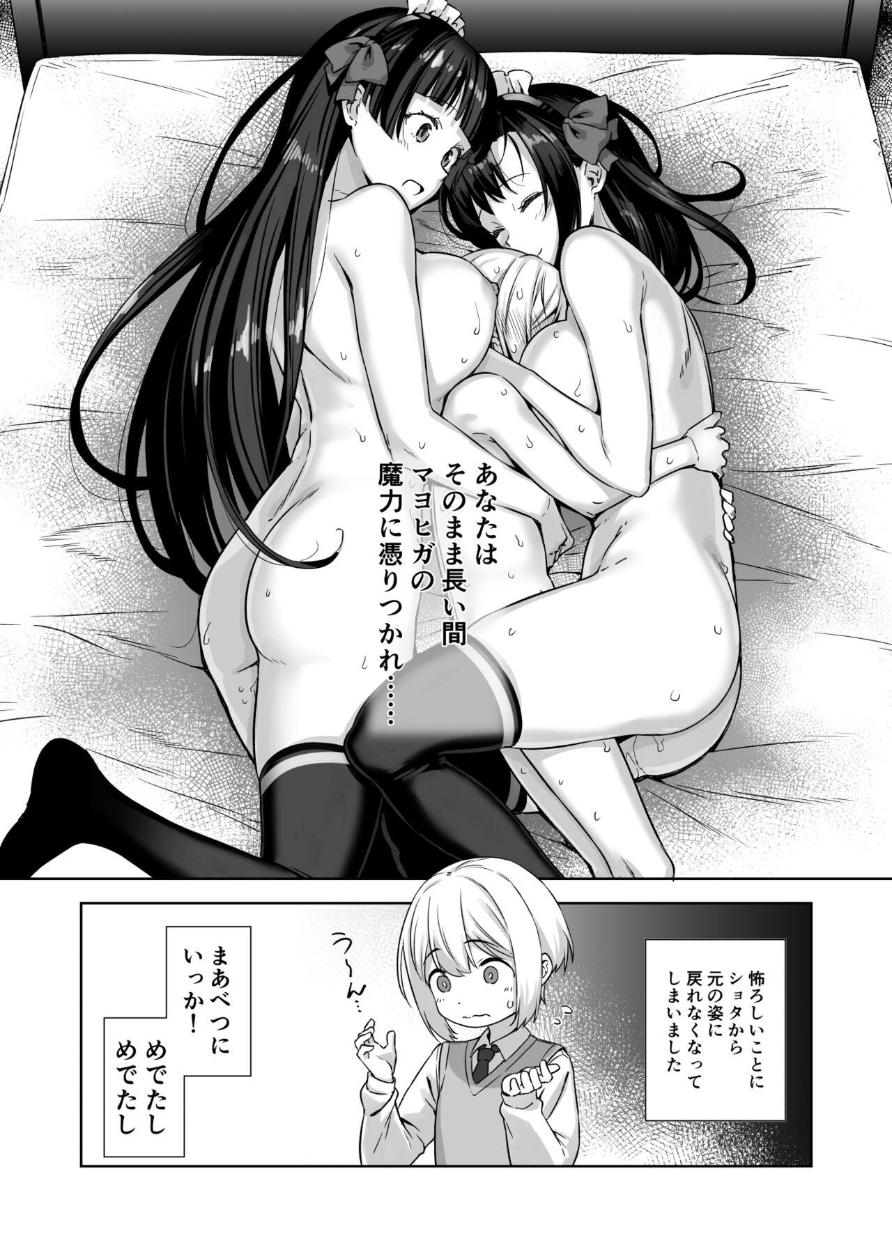 Omake Manga 19