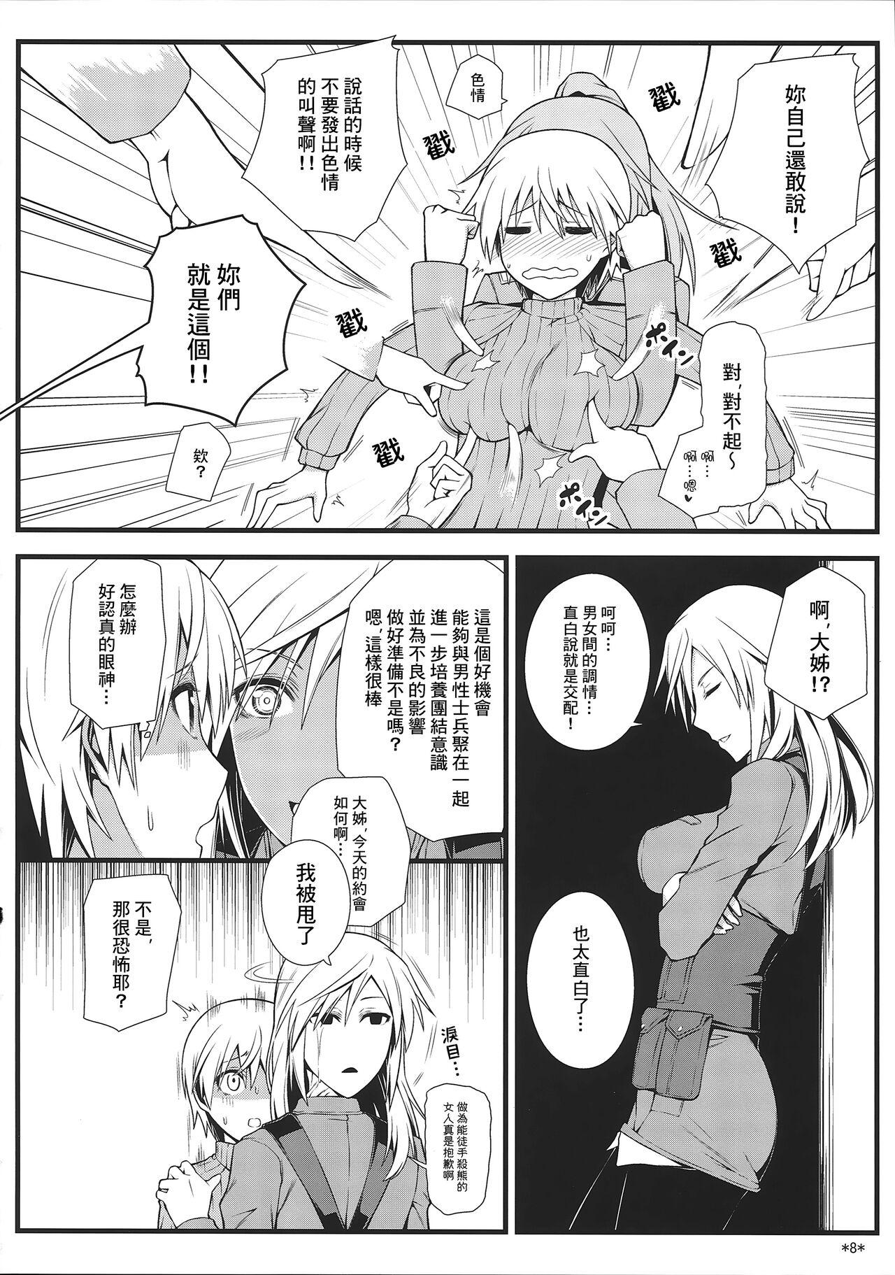 Camwhore KARLSLAND SYNDROME 3 - Strike witches Online - Page 10