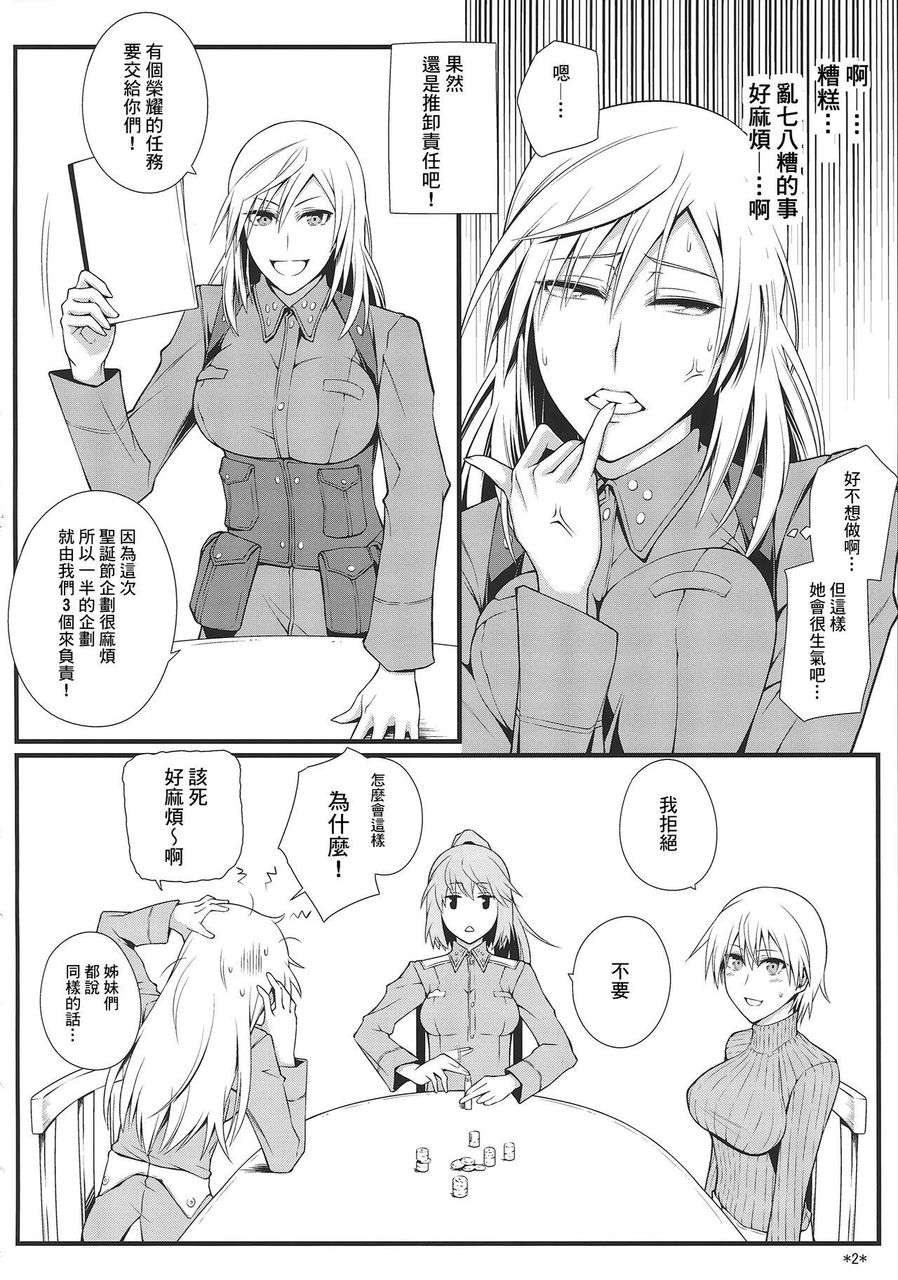 Camwhore KARLSLAND SYNDROME 3 - Strike witches Online - Page 4