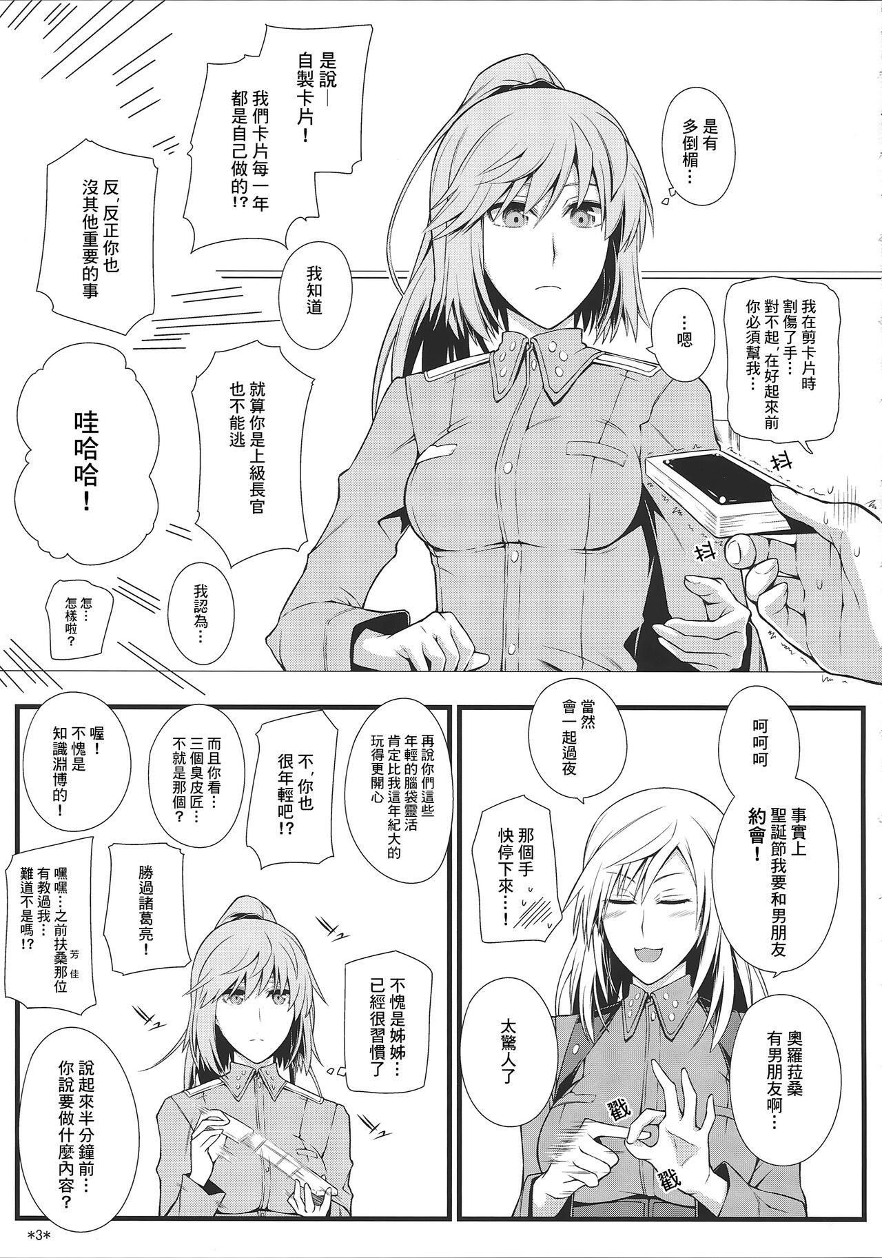 Camwhore KARLSLAND SYNDROME 3 - Strike witches Online - Page 5
