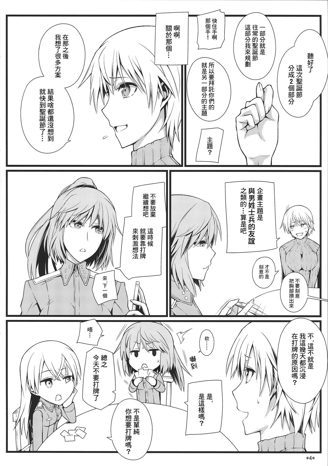 Camwhore KARLSLAND SYNDROME 3 - Strike witches Online - Page 6