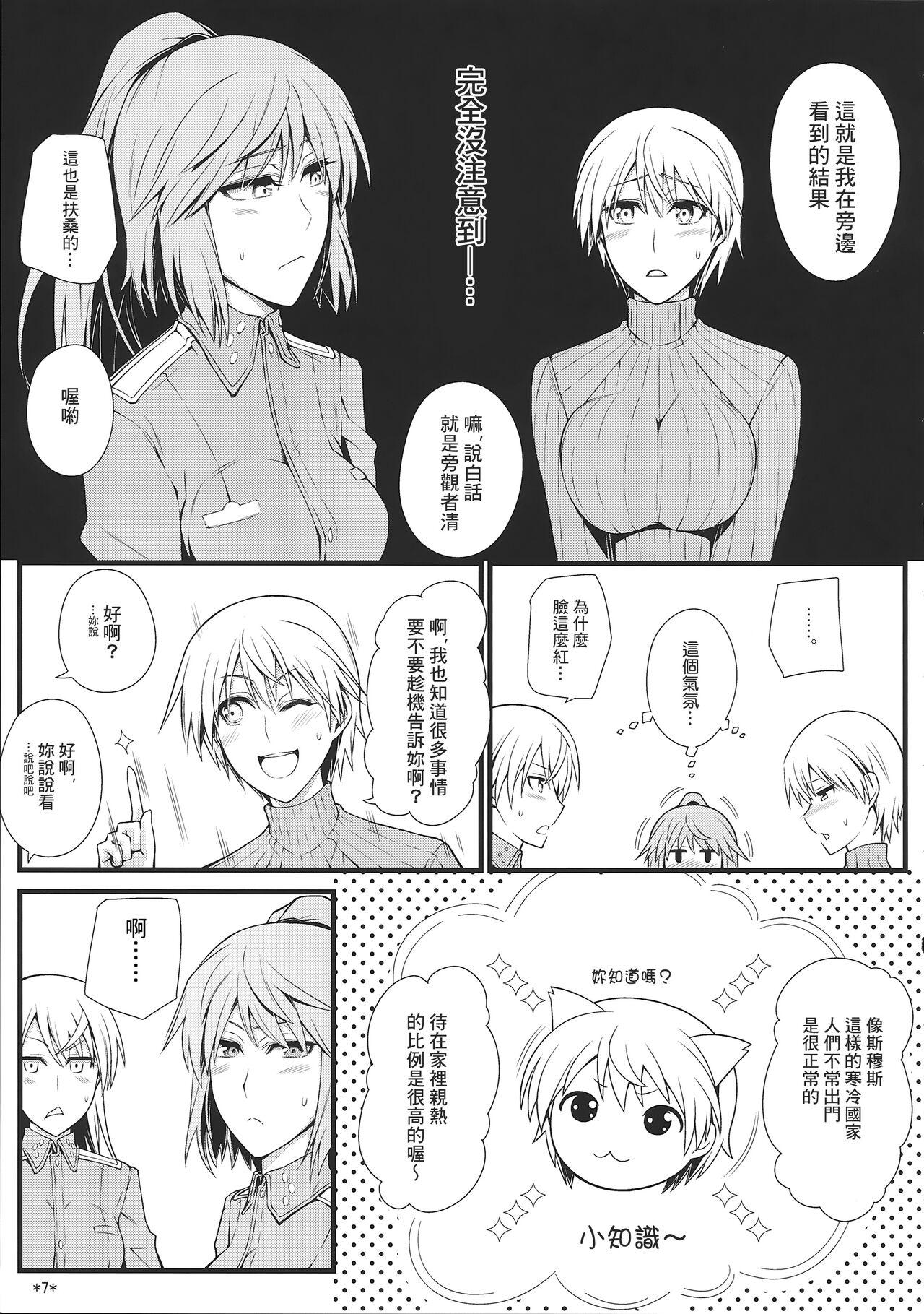 Camwhore KARLSLAND SYNDROME 3 - Strike witches Online - Page 9
