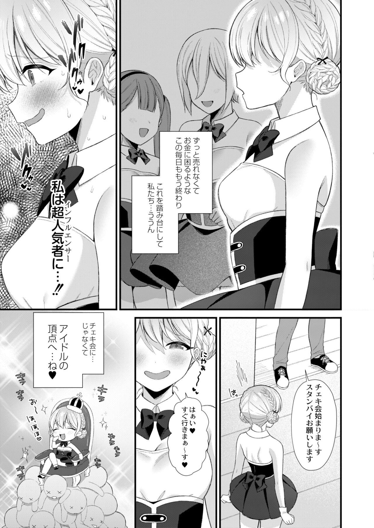 Solo Female COMIC Kaien VOL.02 Cunnilingus - Page 5