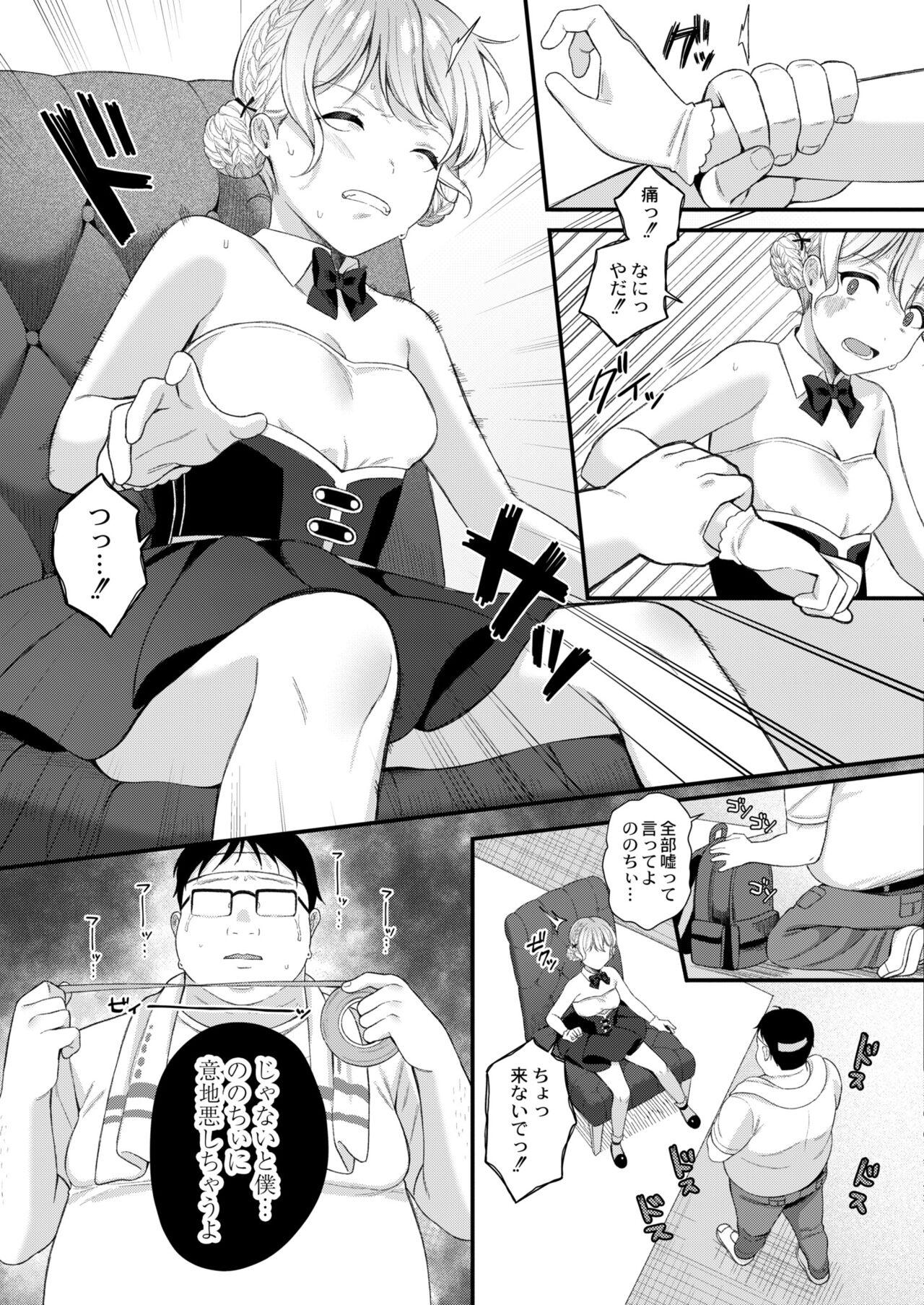 Solo Female COMIC Kaien VOL.02 Cunnilingus - Page 9