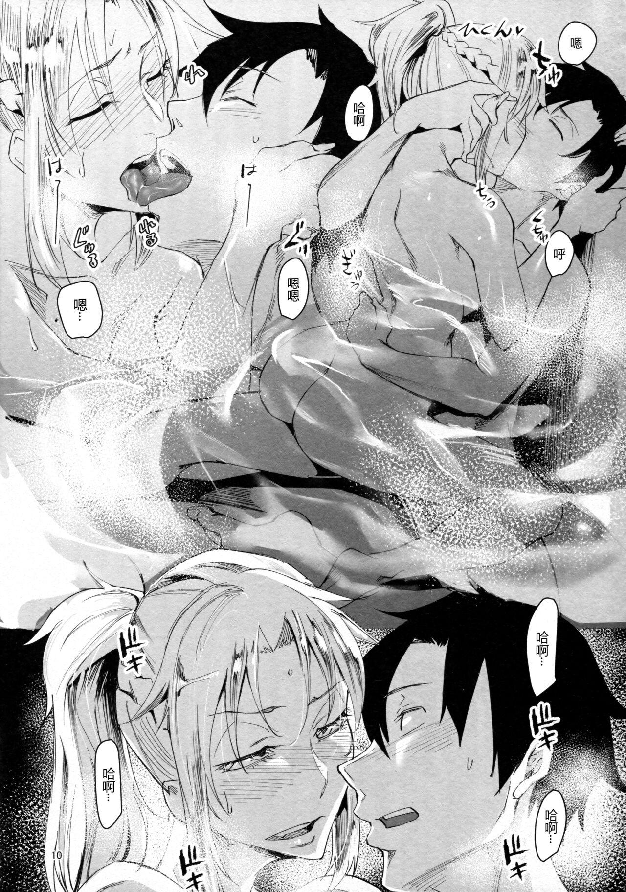 Gay Pissing Wakidasu Hitou wo Seisuru Okyaku-sama Kibun! - Fate grand order Gay - Page 10