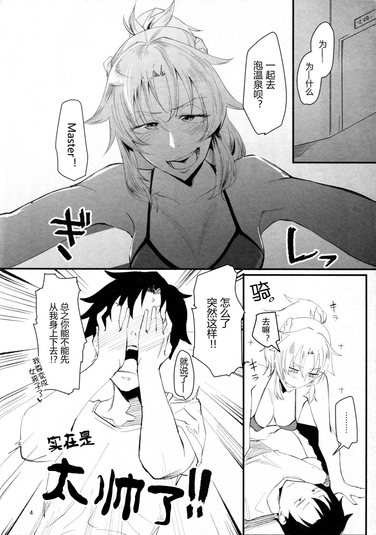 Clothed Sex Wakidasu Hitou wo Seisuru Okyaku-sama Kibun! - Fate grand order Small Boobs - Page 4