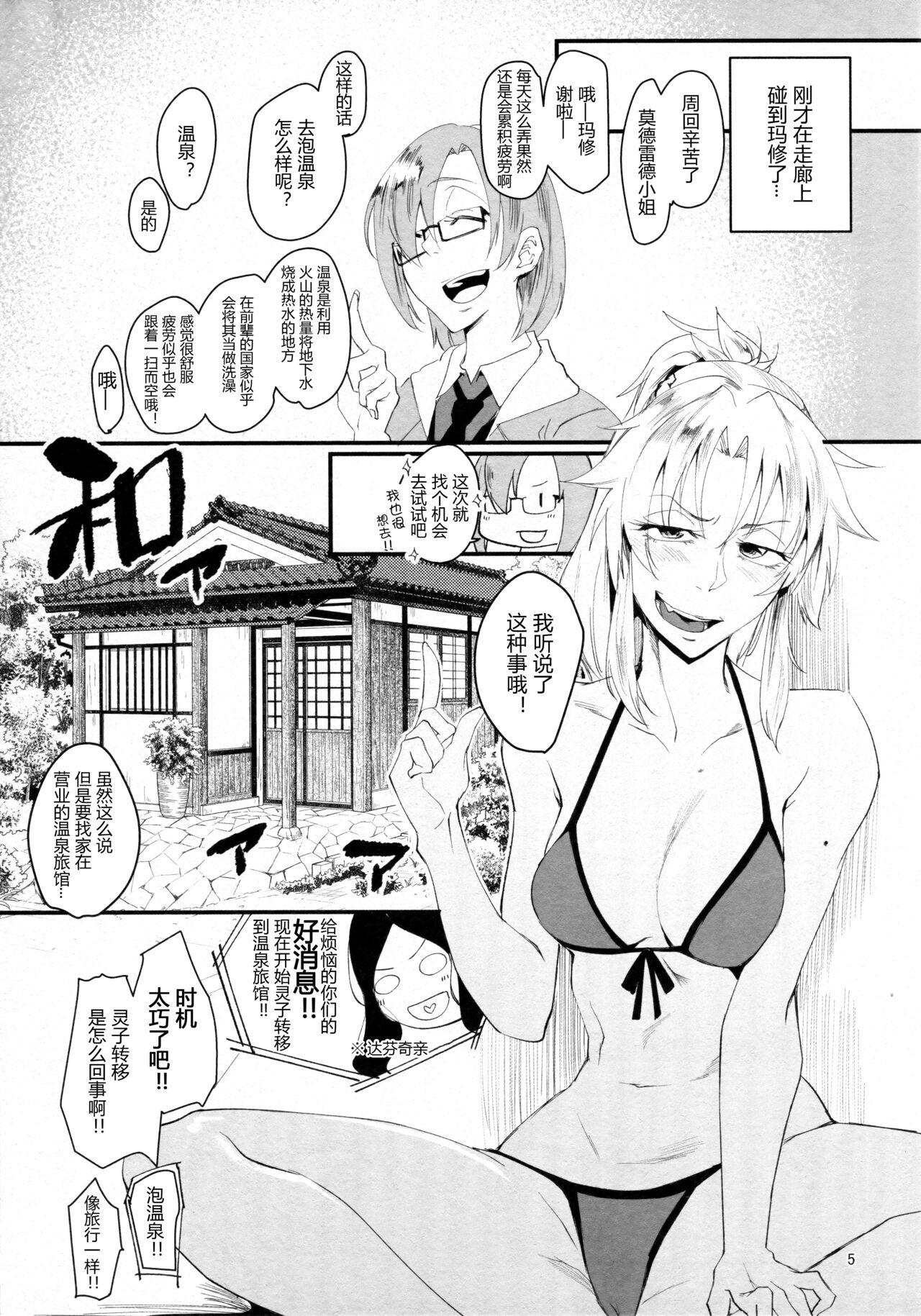 Clothed Sex Wakidasu Hitou wo Seisuru Okyaku-sama Kibun! - Fate grand order Small Boobs - Page 5