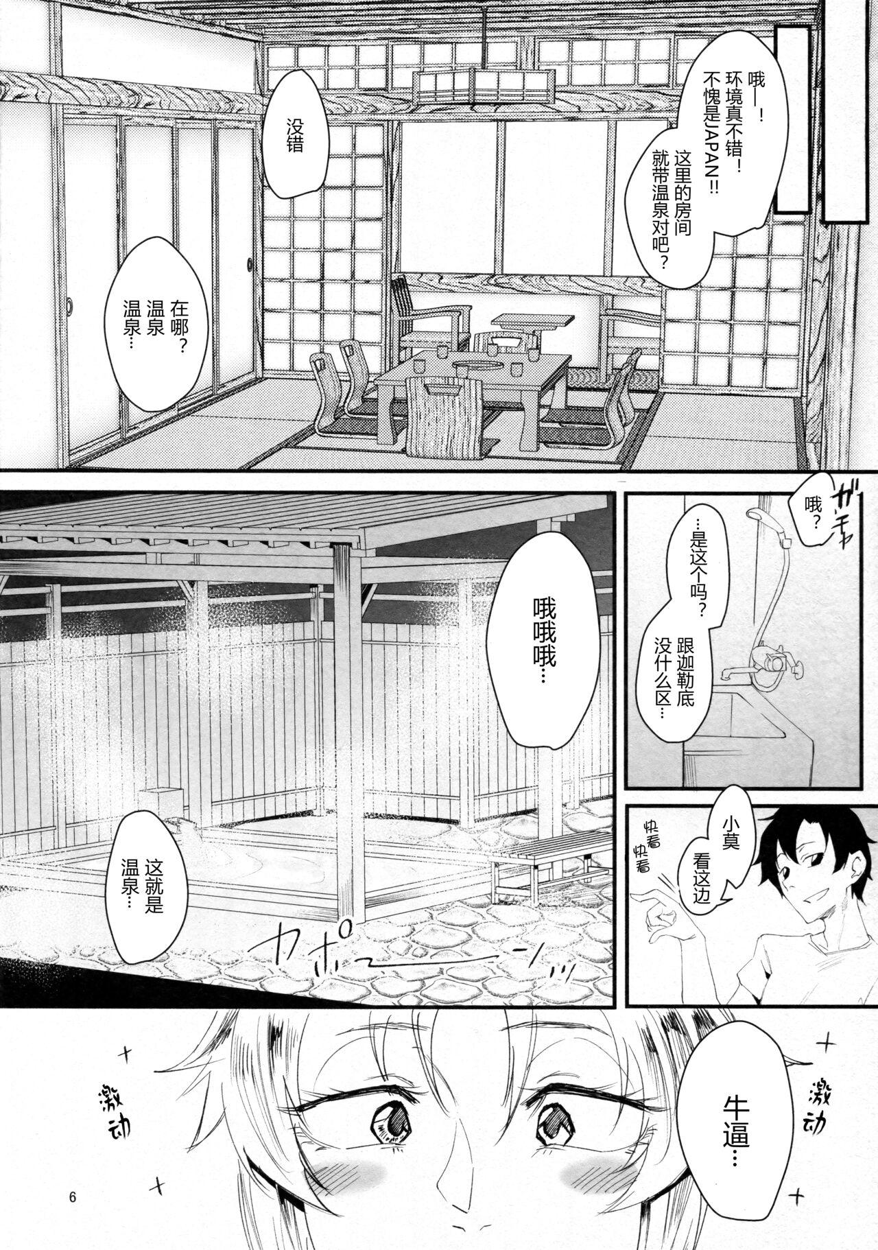 Gay Pissing Wakidasu Hitou wo Seisuru Okyaku-sama Kibun! - Fate grand order Gay - Page 6