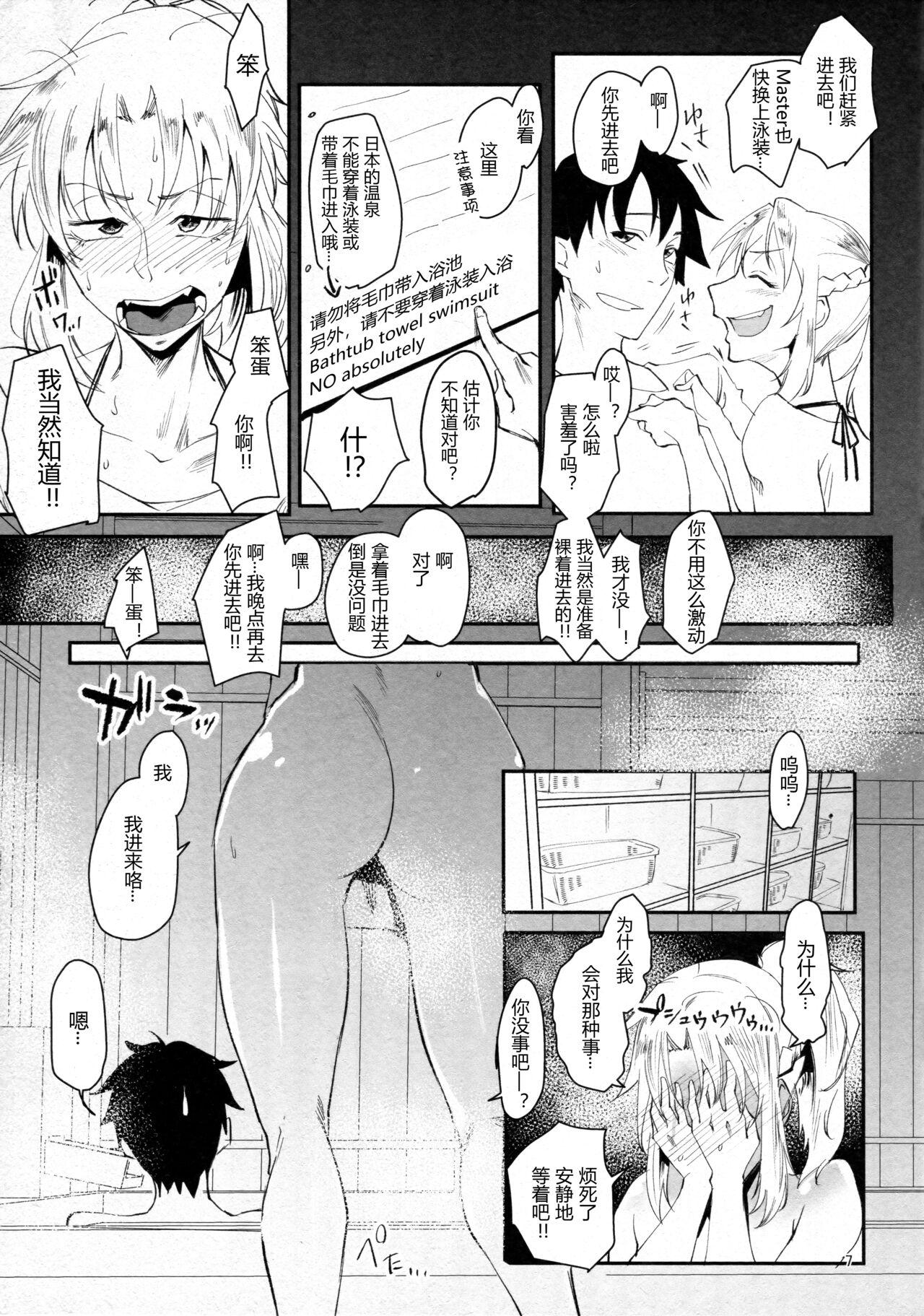 Clothed Sex Wakidasu Hitou wo Seisuru Okyaku-sama Kibun! - Fate grand order Small Boobs - Page 7