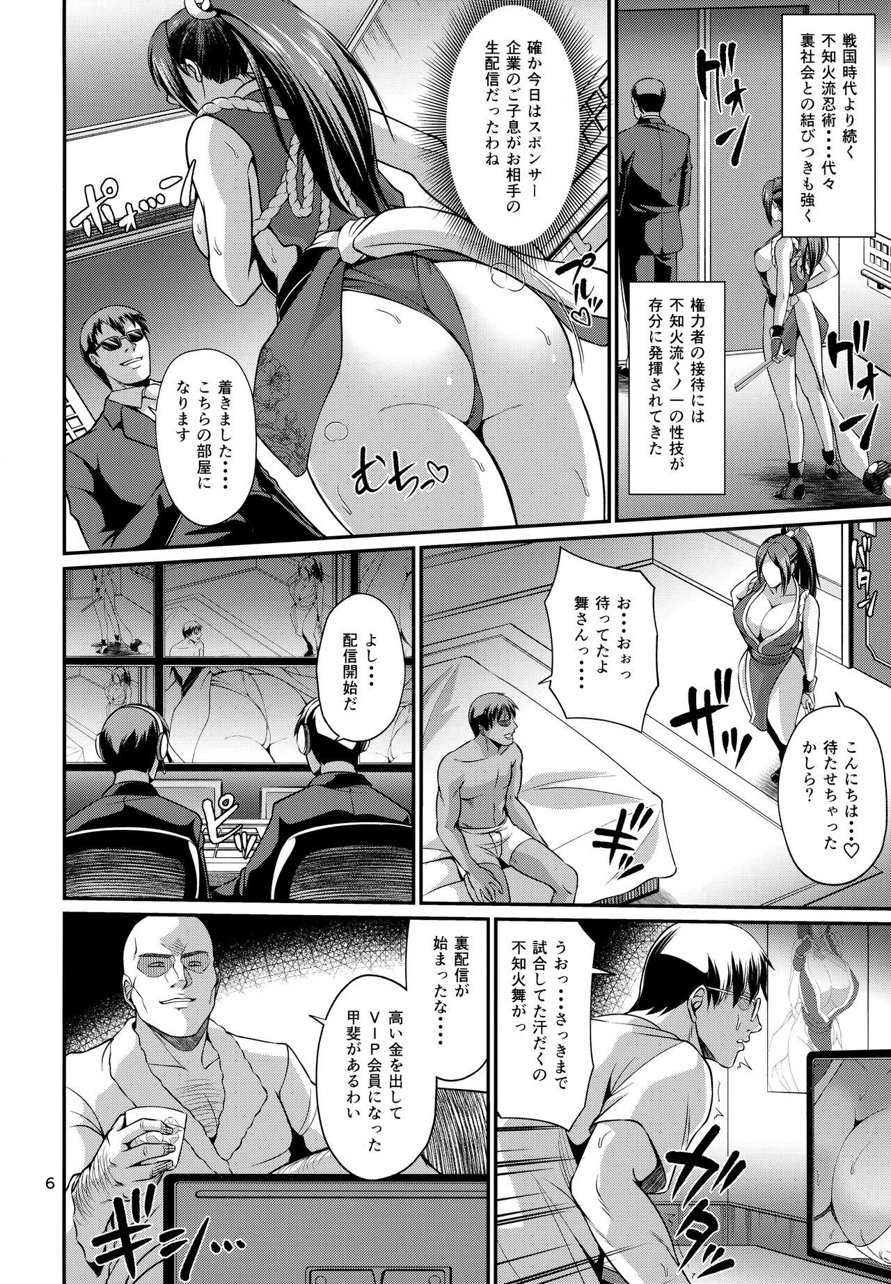 Rough Porn 不知火流筆おろし生配信 - King of fighters Shaved - Page 6