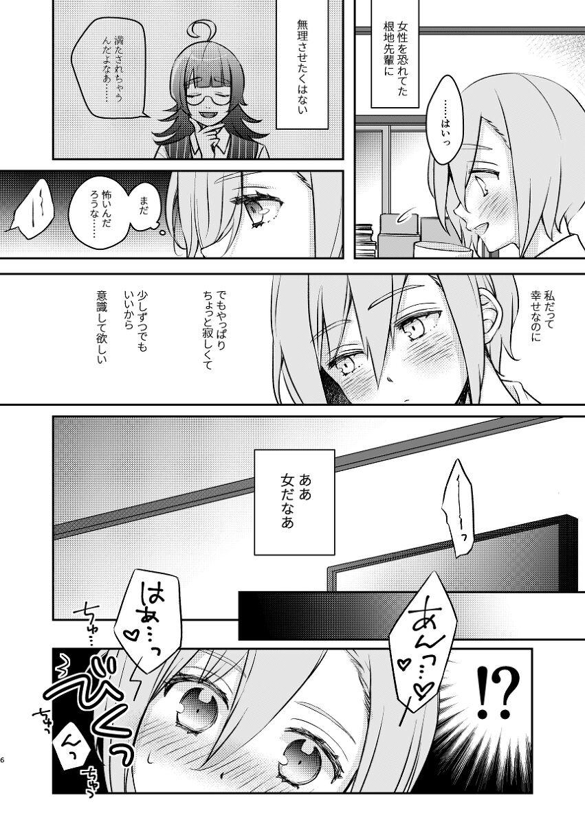 Cum Shot Nejikisa shinkan `baka ni natte mo ī kashira?'! 18yearsold - Page 7