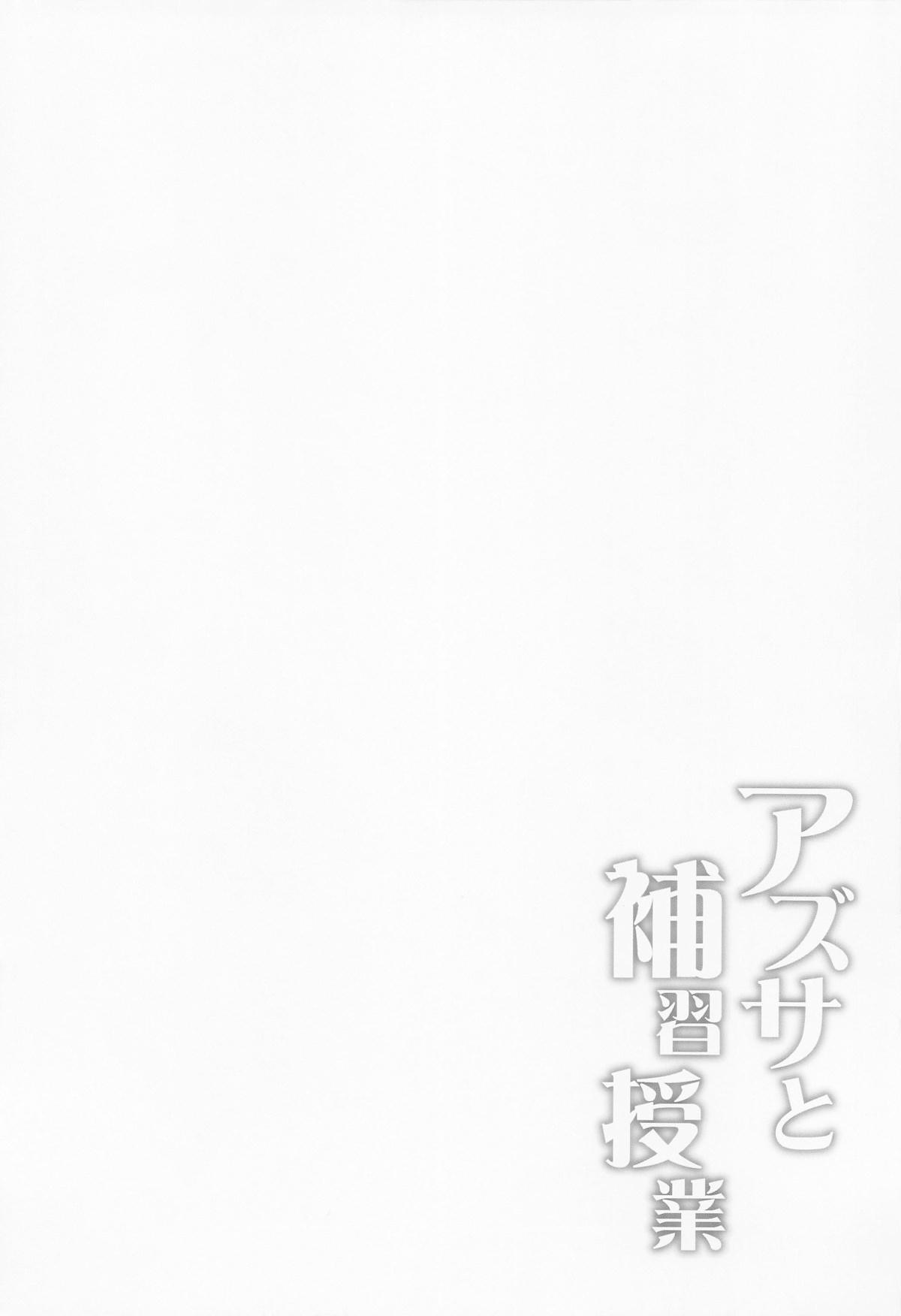Creampie Azusa to Hoshuu Jugyou - Blue archive Butt - Page 3