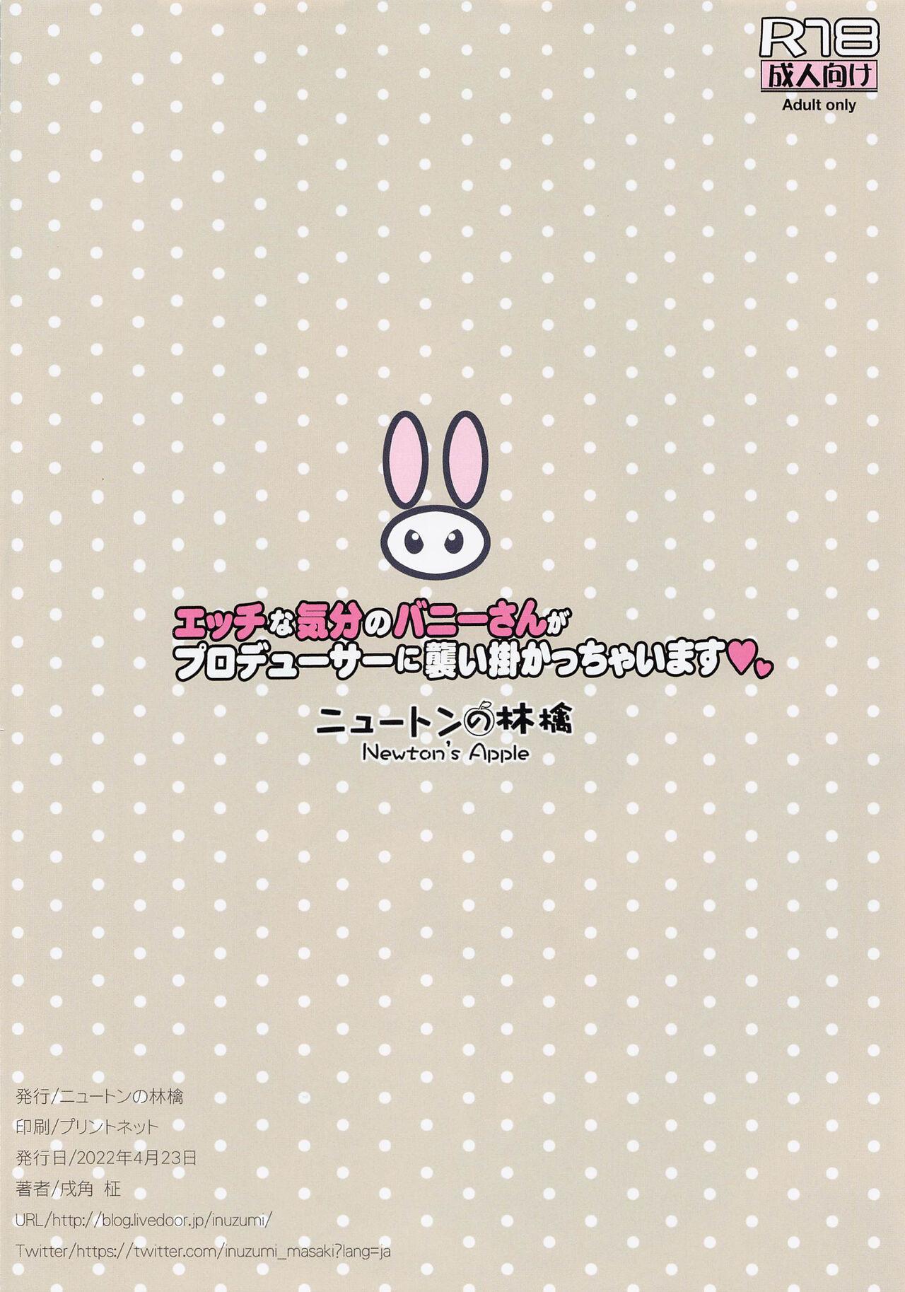 Ecchi na Kibun no Bunny-san ga Producer ni Osoikakacchaimasu 16