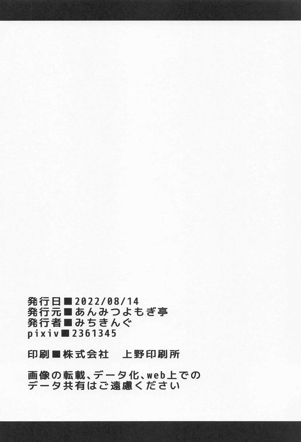 (C100) [Anmitsuyomogitei (Michiking)] ANMITSU TOUHOU THE AFTER Vol. 3 Shasei Kanri shite Kudasai Sakuya-san! + | ANMITSU TOUHOU THE AFTER Vol. 3 Please Manage my Ejaculations, Sakuya-san! + (Touhou Project) [English] [Coffedrug] 25
