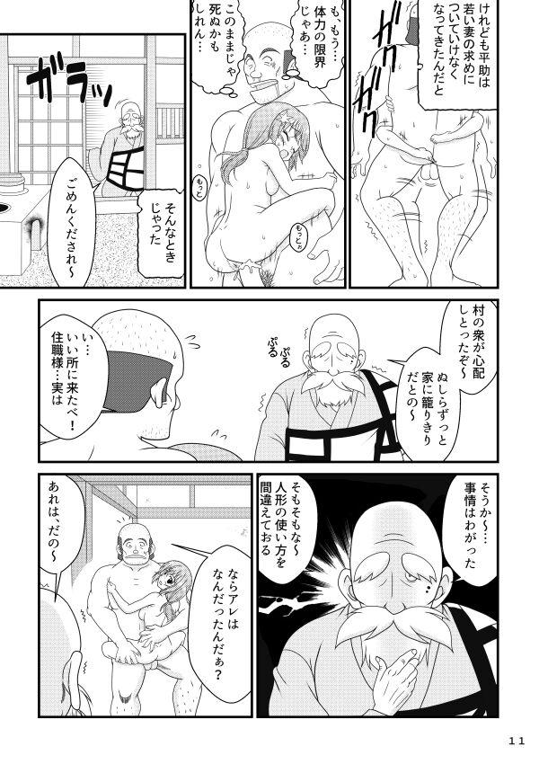 Hand Kodakara Ningyou no Kai - Original Pareja - Page 11
