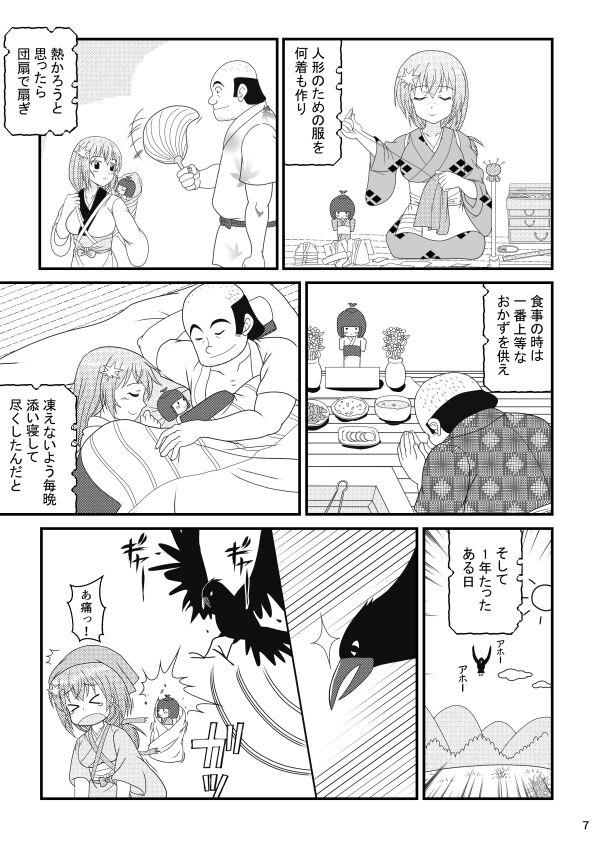 Hand Kodakara Ningyou no Kai - Original Pareja - Page 7