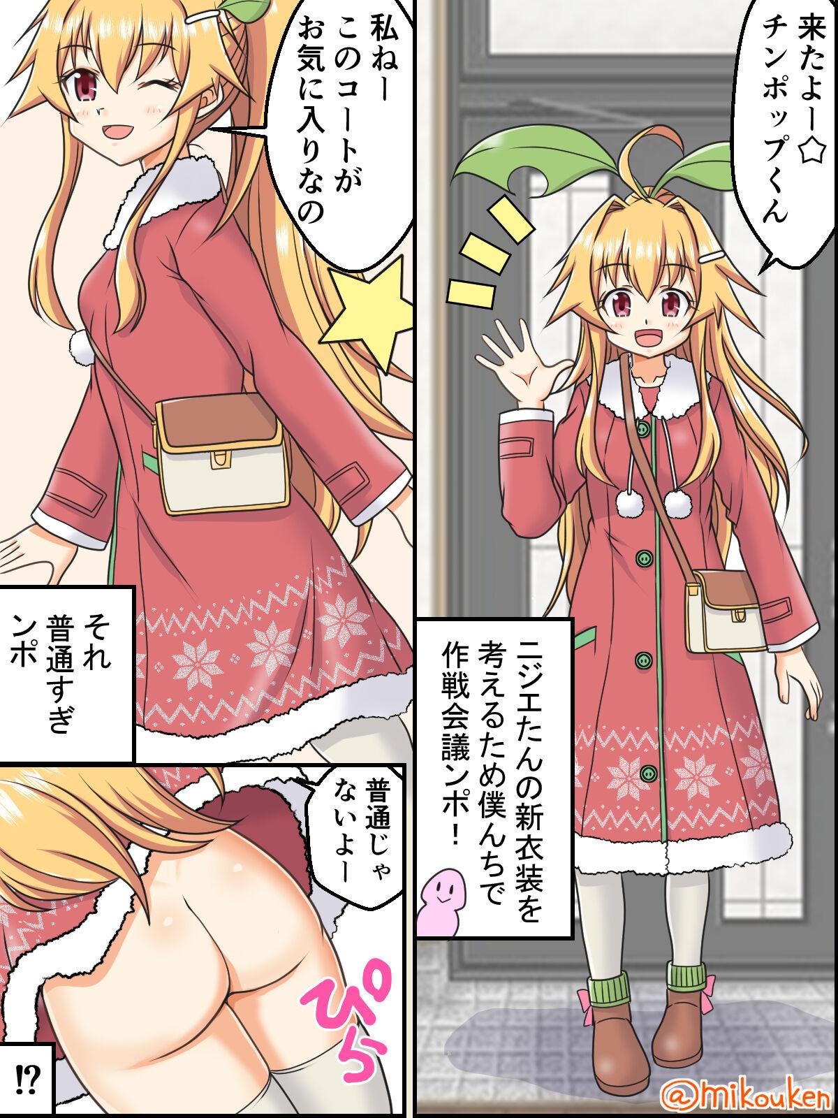Sapphic Erotica Santa Coat VS Maid Fuku, Yume no Dosukebe Ishou Kessen - Original Fake - Page 1