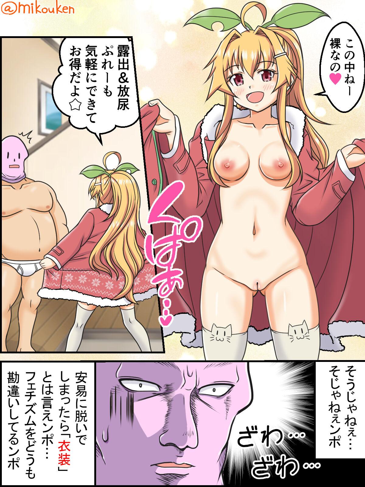 Sapphic Erotica Santa Coat VS Maid Fuku, Yume no Dosukebe Ishou Kessen - Original Fake - Page 2