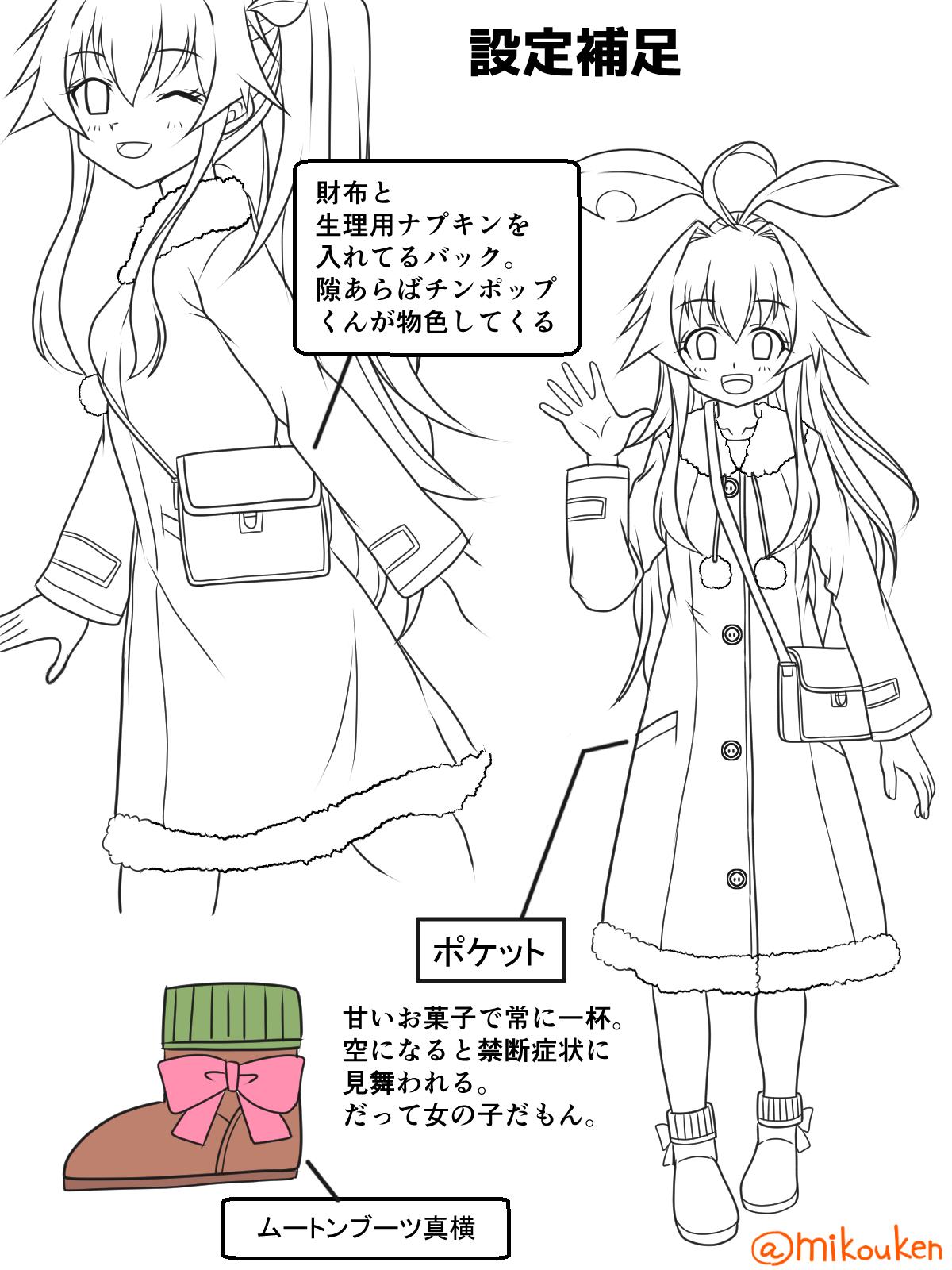 Santa Coat VS Maid Fuku, Yume no Dosukebe Ishou Kessen 7