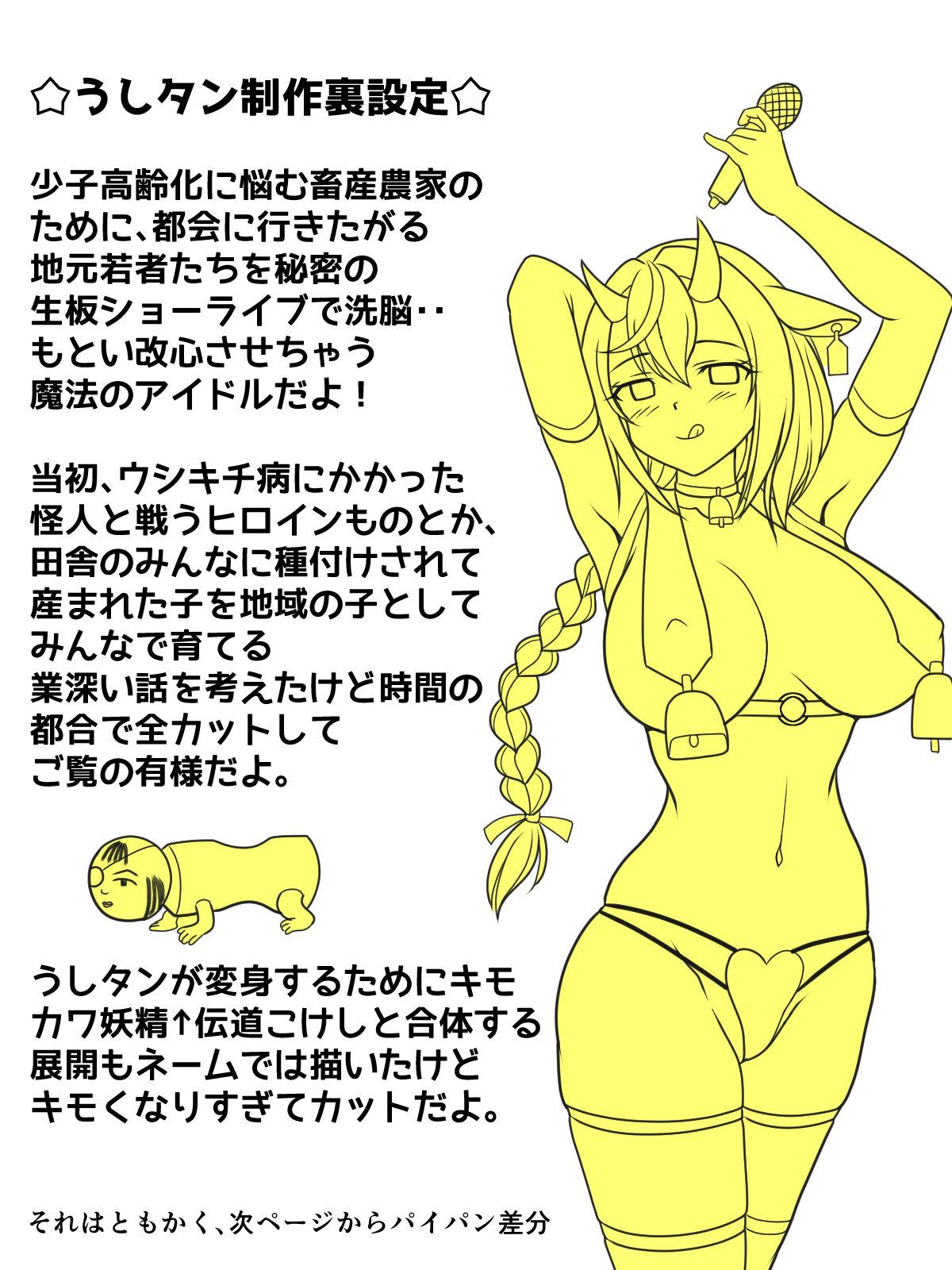 Gay Rimming Seigi no Local Idol Ushi-tan - Original Gay Pornstar - Page 7