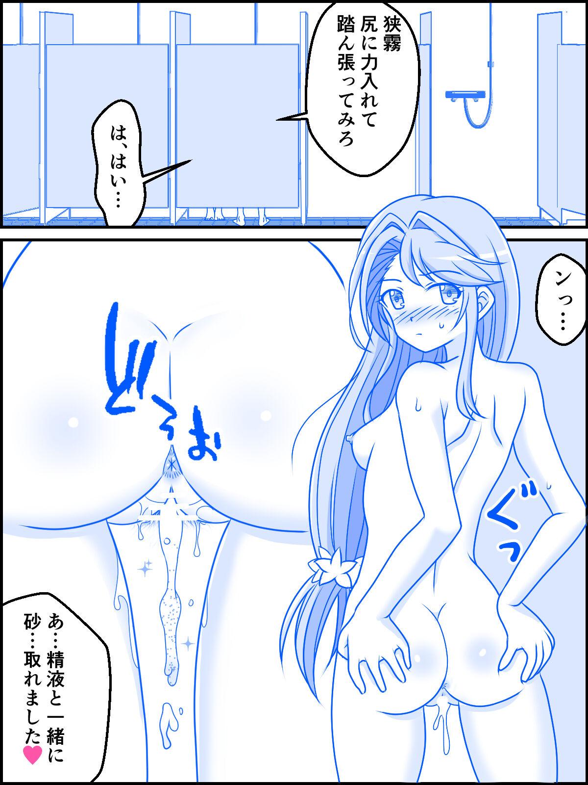 Jocks Azatoi Sagiri to Natsu no Yuuwaku - Kantai collection Whore - Page 8