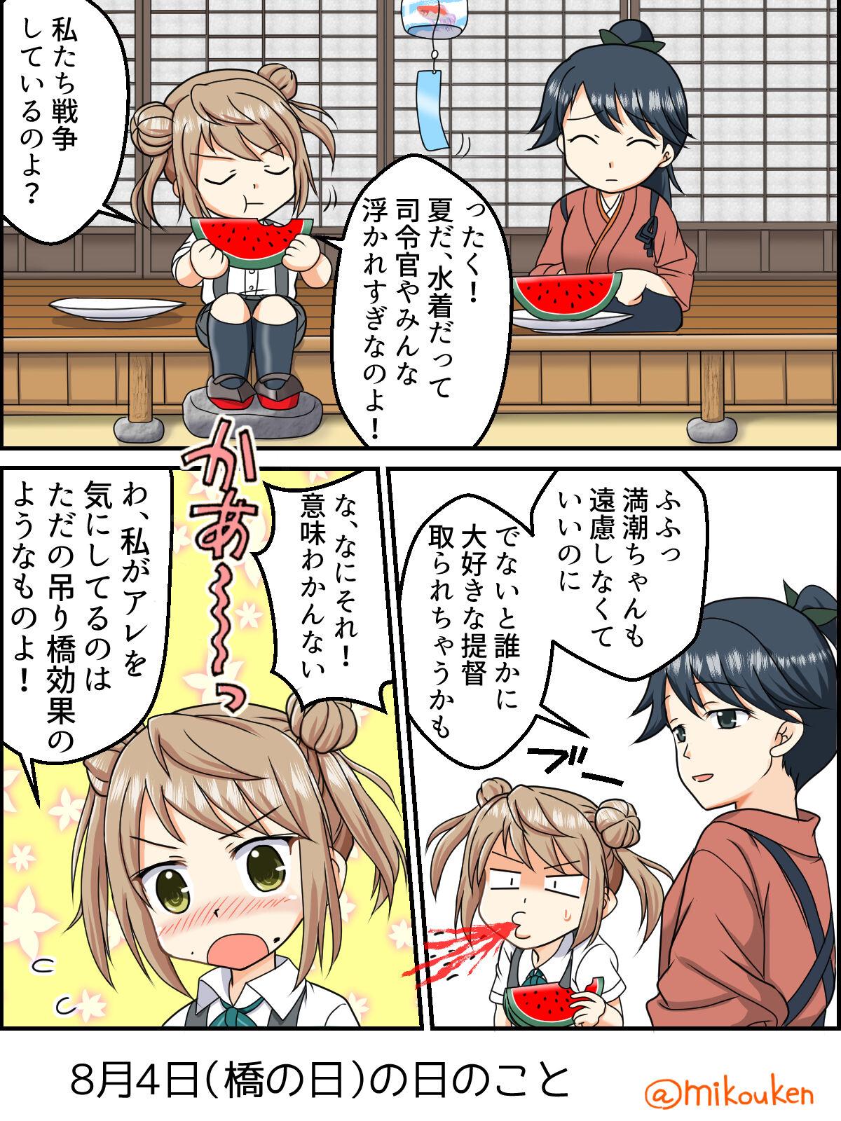 Best Hentai Teitoku no Yuuga na Nichijou Series - Kantai collection Ninfeta - Page 9