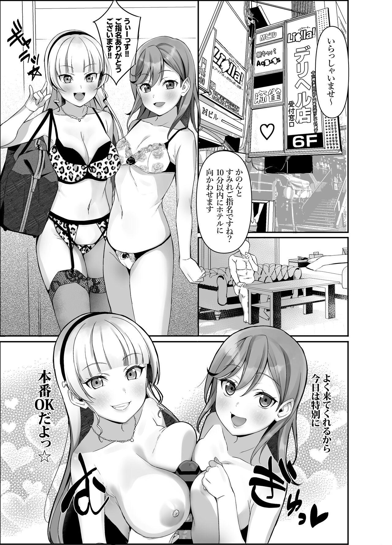 White Chick Liella! - Love live superstar Gay Uniform - Page 2