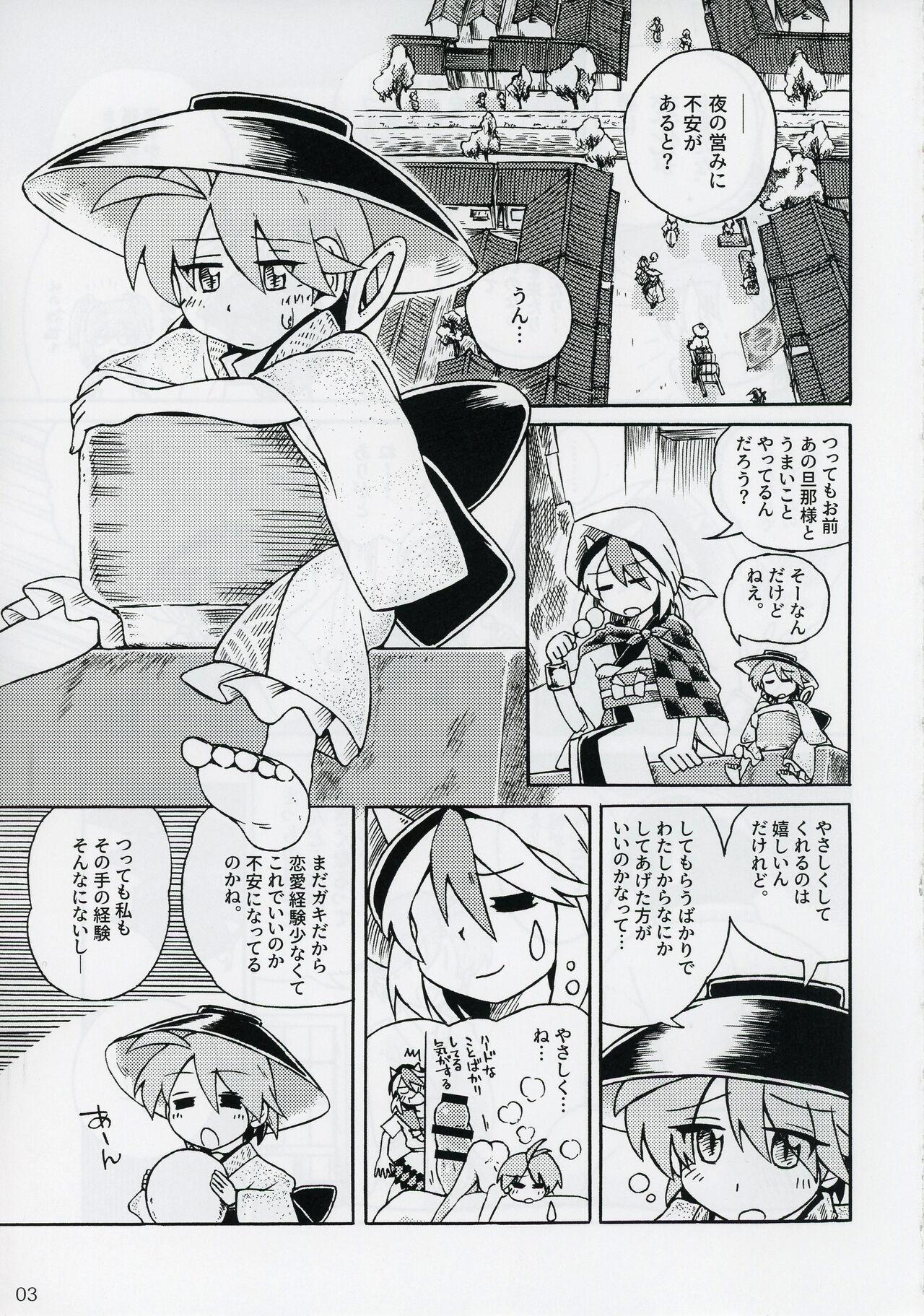Horny Slut Shinmyoumaru ga Chiisakuna Are - Touhou project Gemidos - Page 4