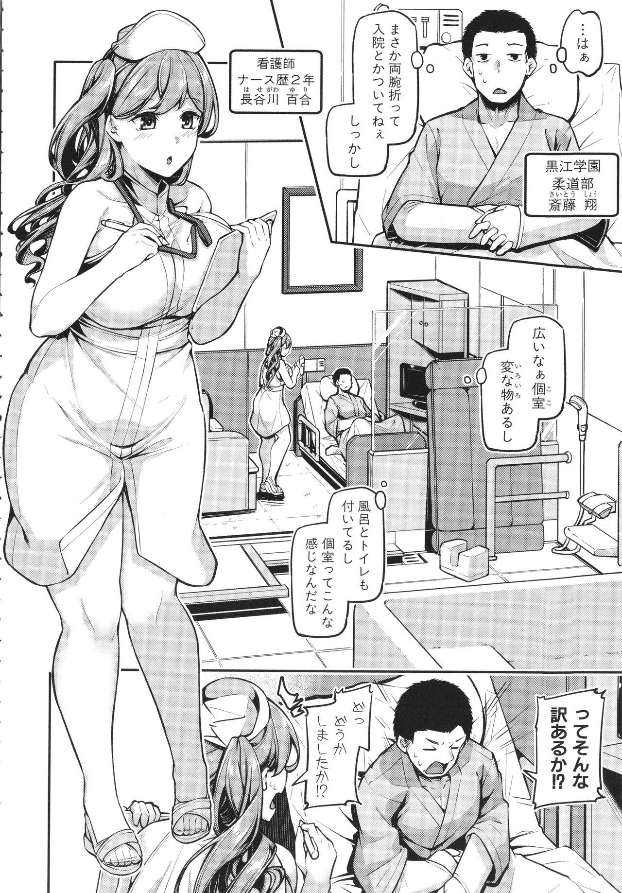 Doggie Style Porn Ecchi na Nurse-tachi ga Koshitsu de Koubi Shite Kurerutte Hontou Desuka!? Teenxxx - Page 10