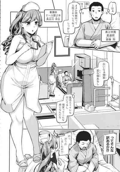 Ecchi na Nurse-tachi ga Koshitsu de Koubi Shite Kurerutte Hontou Desuka!? 10