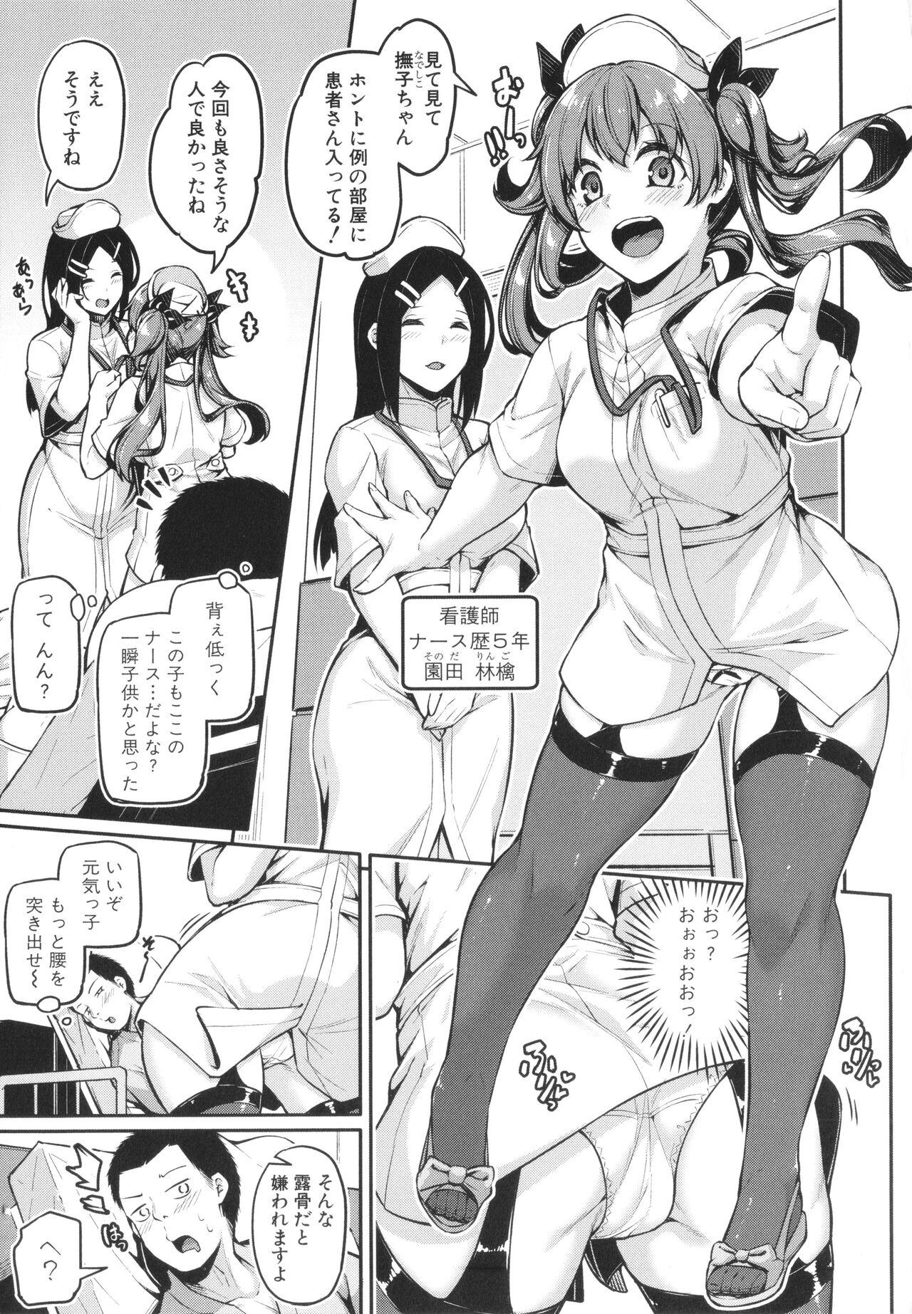 Ecchi na Nurse-tachi ga Koshitsu de Koubi Shite Kurerutte Hontou Desuka!? 12