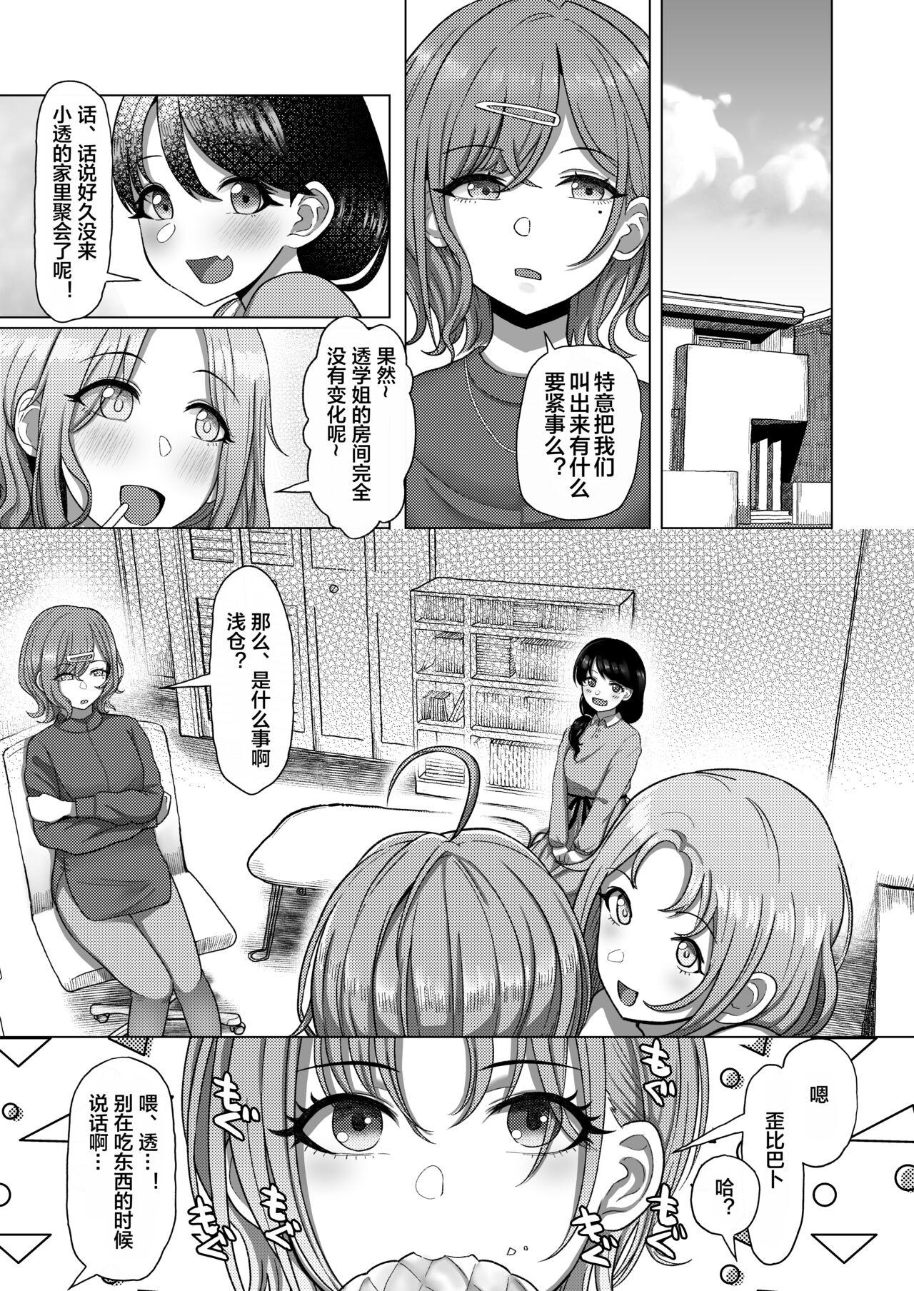 Lovers Kitto, Future - The idolmaster Public Fuck - Page 7