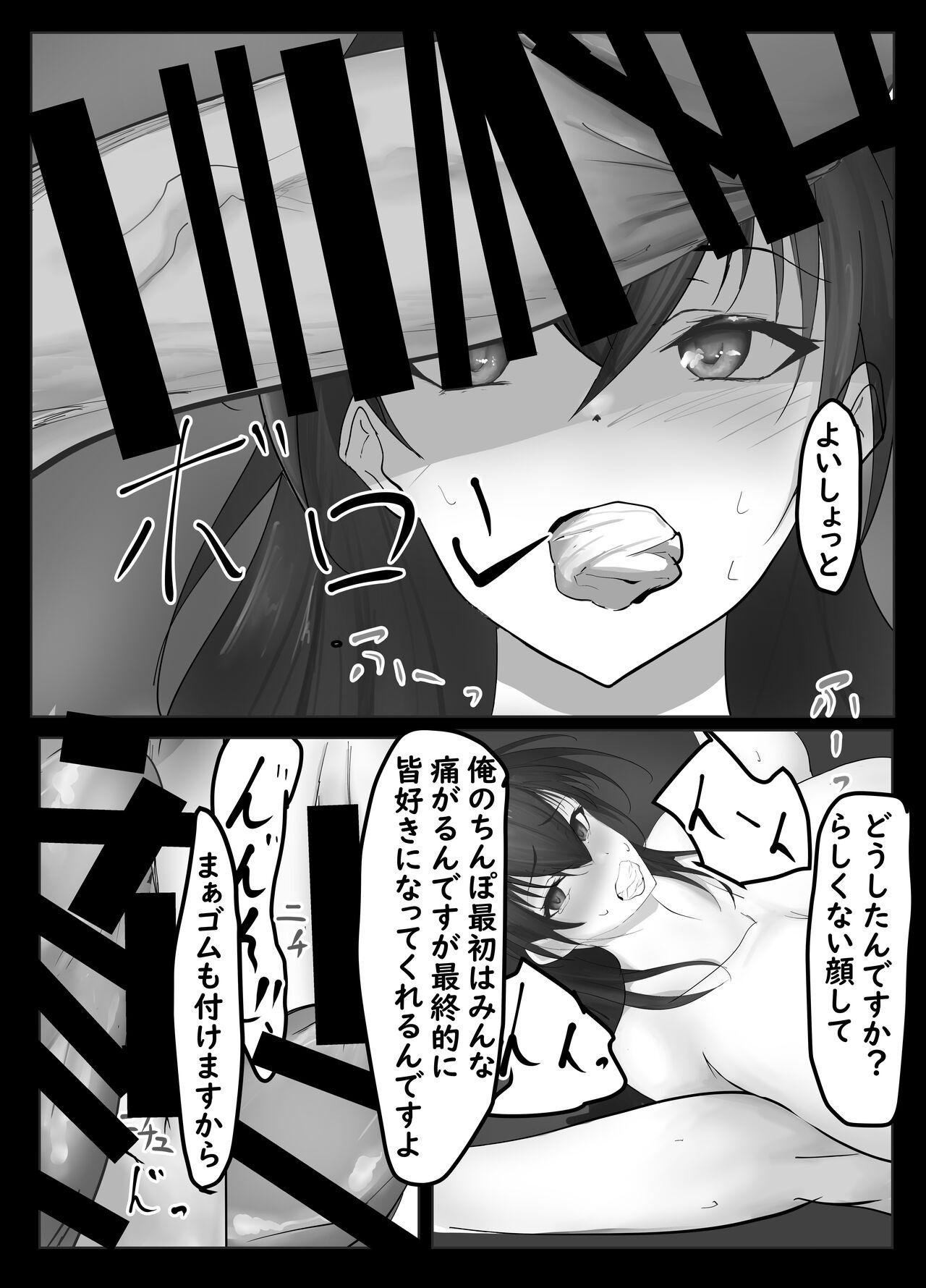 Mother fuck Joushiga oreno omochani natta hanashi - Original Gayemo - Page 6