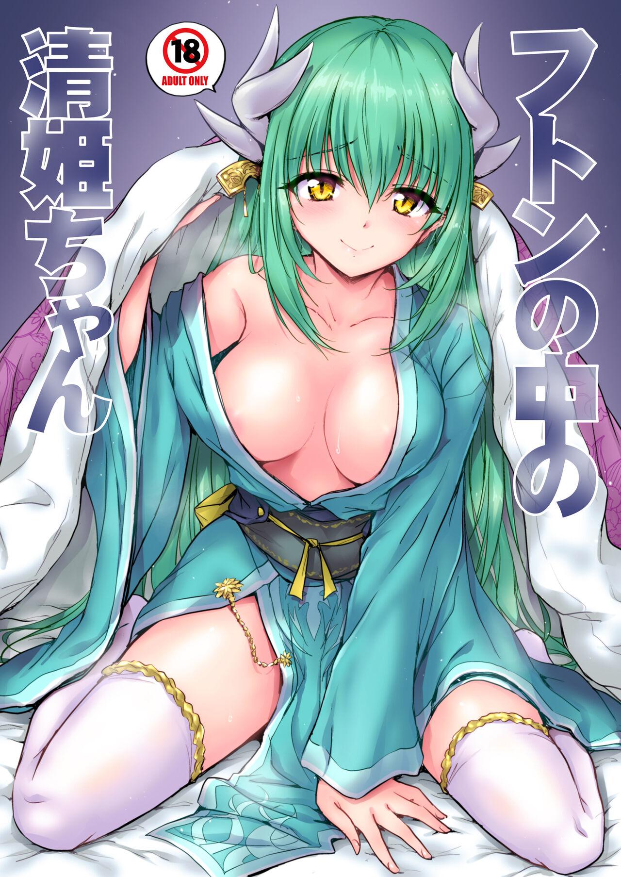 Jerking Off Futon no Naka no Kiyohime-chan - Fate grand order Amatuer - Picture 1