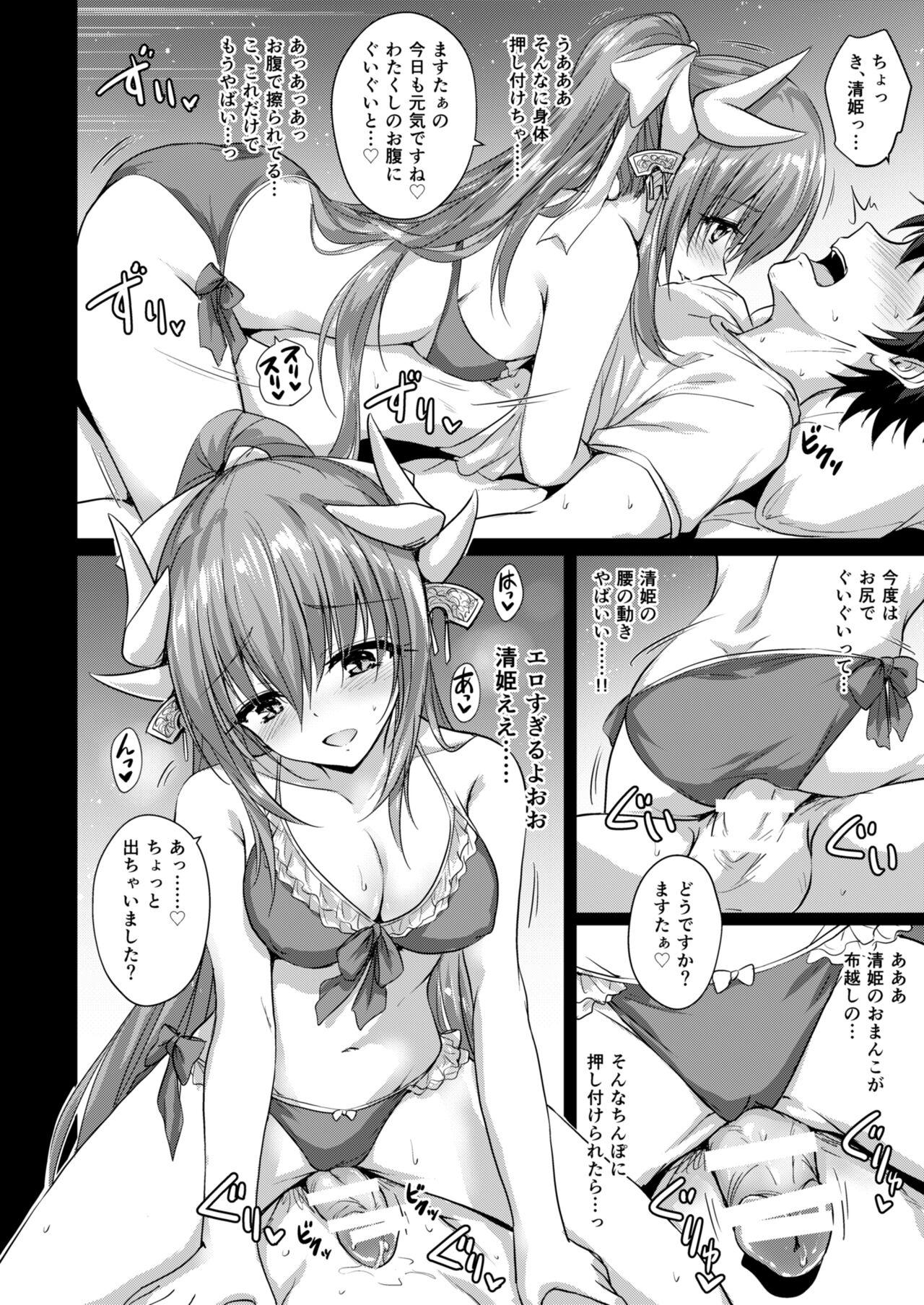 Ebony Futon no Naka no Kiyohime-chan - Fate grand order Masturbation - Page 9