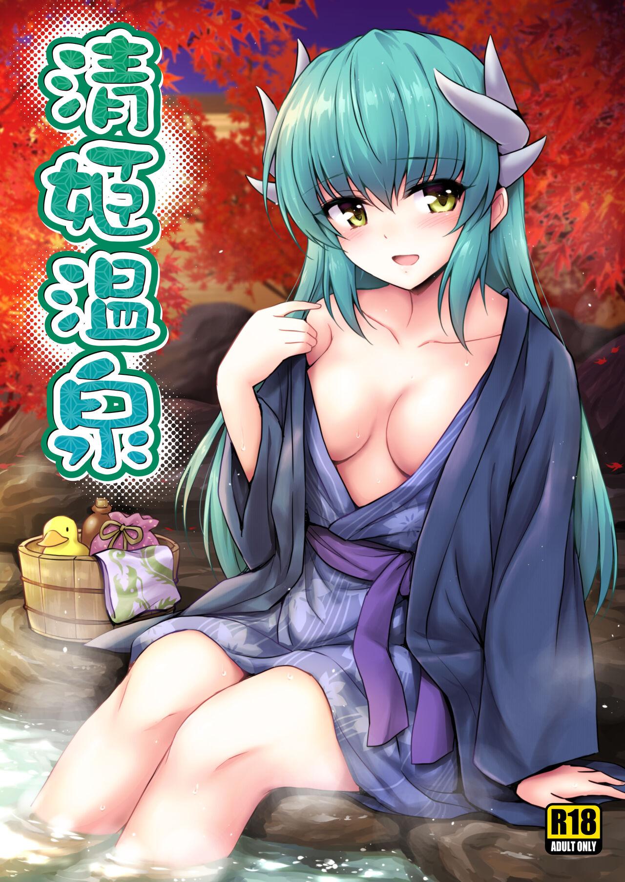 Lesbo Kiyohime Onsen - Fate grand order Sperm - Picture 1