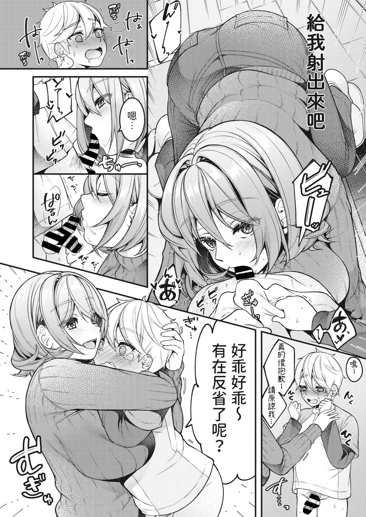 Ecchi Kaseifu Mamma to Hatsu Sukebe Cum Inside - Page 10
