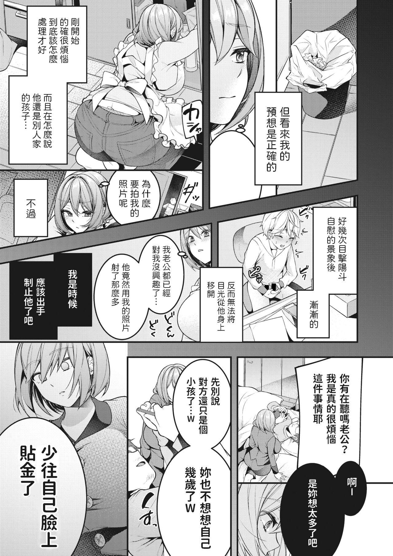 Amatoriale Kaseifu Mamma to Hatsu Sukebe Bunda Grande - Page 5