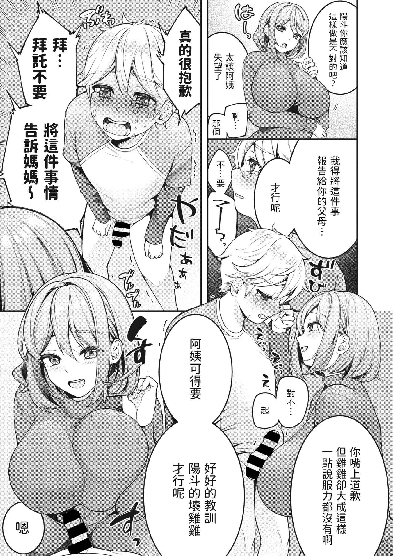 Ecchi Kaseifu Mamma to Hatsu Sukebe Cum Inside - Page 7