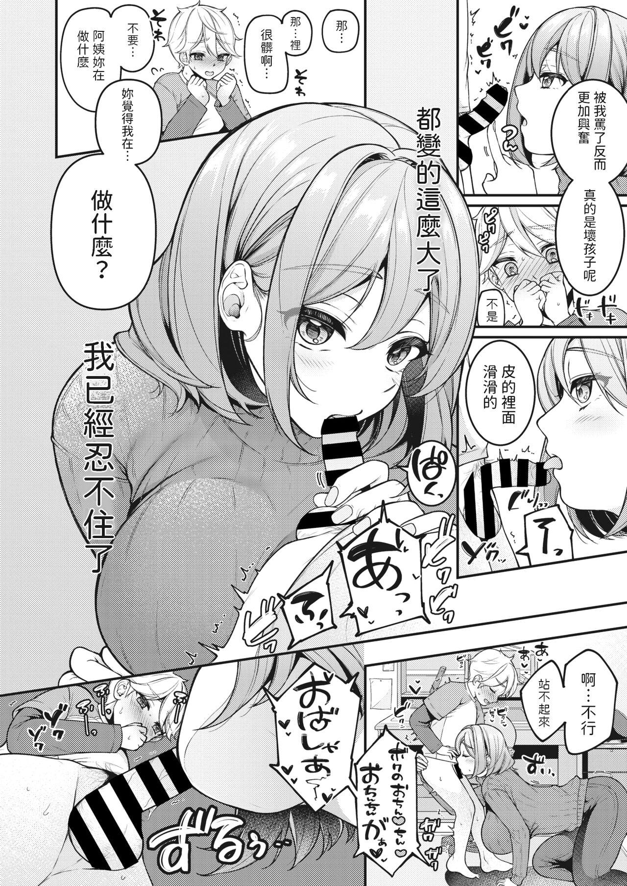 Ecchi Kaseifu Mamma to Hatsu Sukebe Cum Inside - Page 8