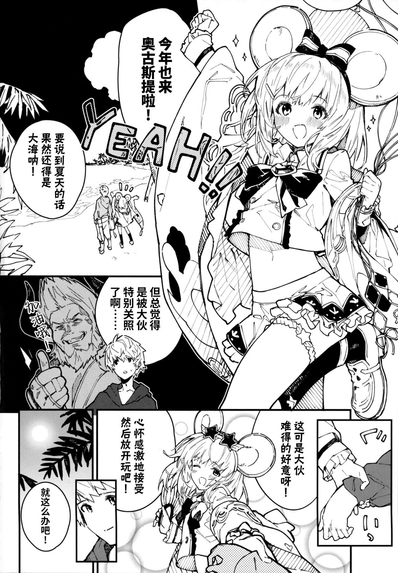 Camwhore Vikala-chan to Ichaicha Suru Hon 4 Satsume - Granblue fantasy Fuck Pussy - Page 4