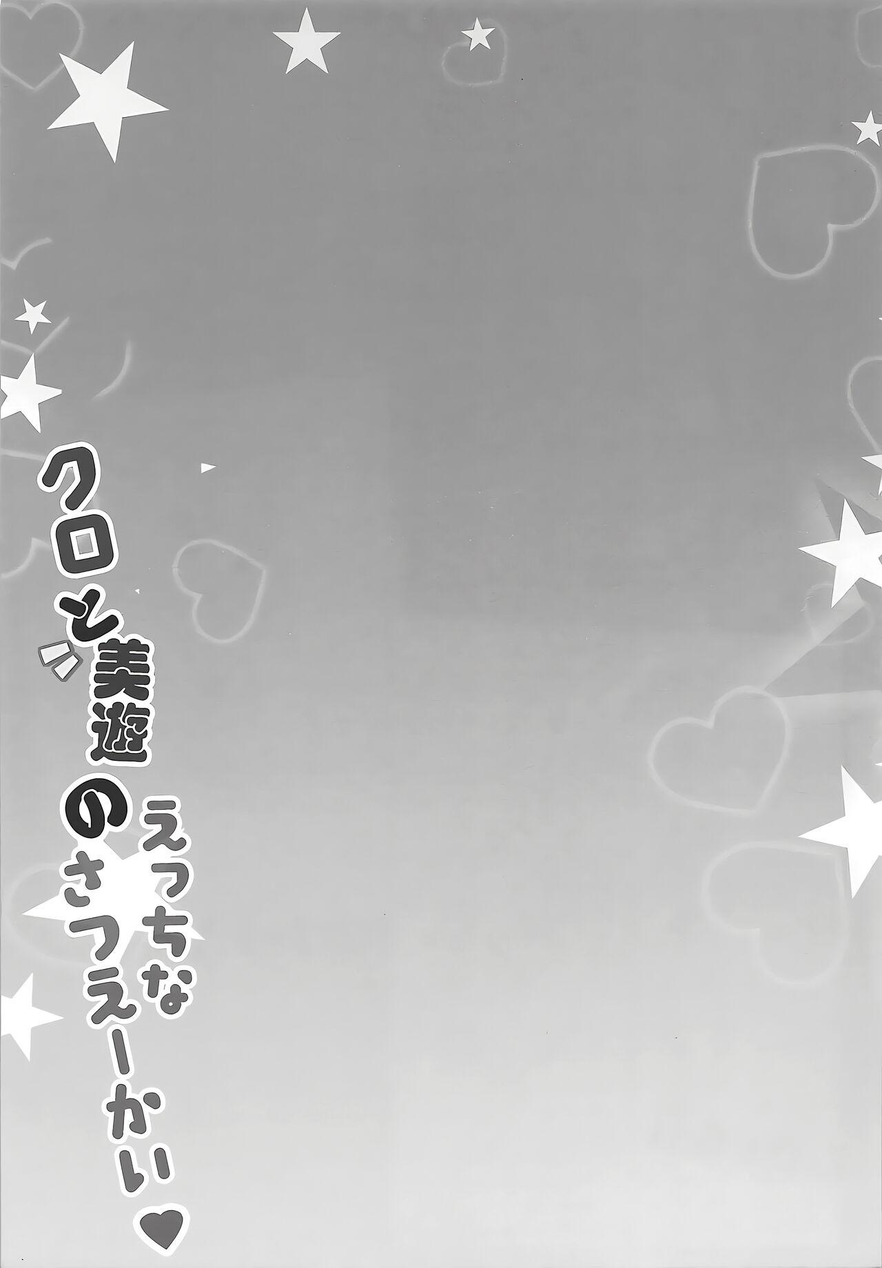 Fellatio Kuro to Miyu no Ecchi na Satsueikai - Fate kaleid liner prisma illya Gonzo - Page 11