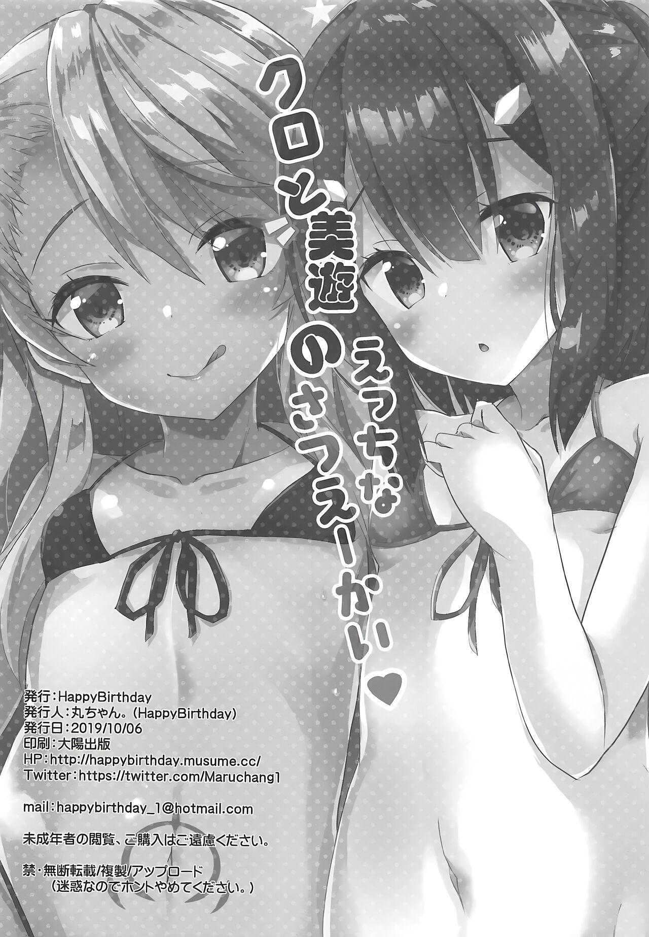 Kuro to Miyu no Ecchi na Satsueikai 14