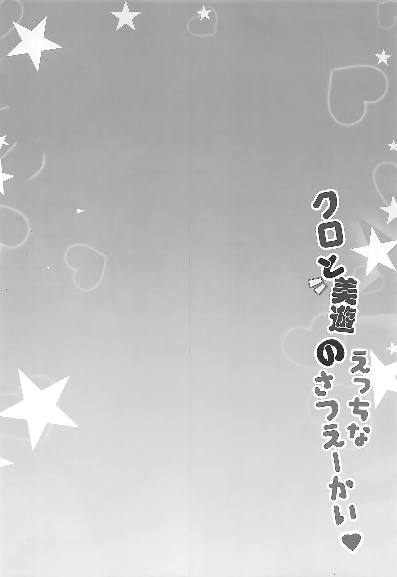 Fellatio Kuro to Miyu no Ecchi na Satsueikai - Fate kaleid liner prisma illya Gonzo - Page 4