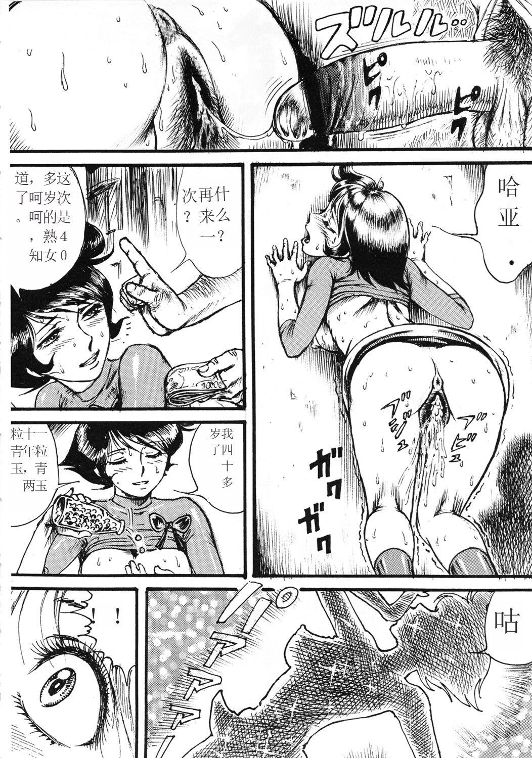 Old Young Youjinbou Otaku Matsuri 8 - Princess knight Marvelous melmo | fushigi na melmo Huge Boobs - Page 11