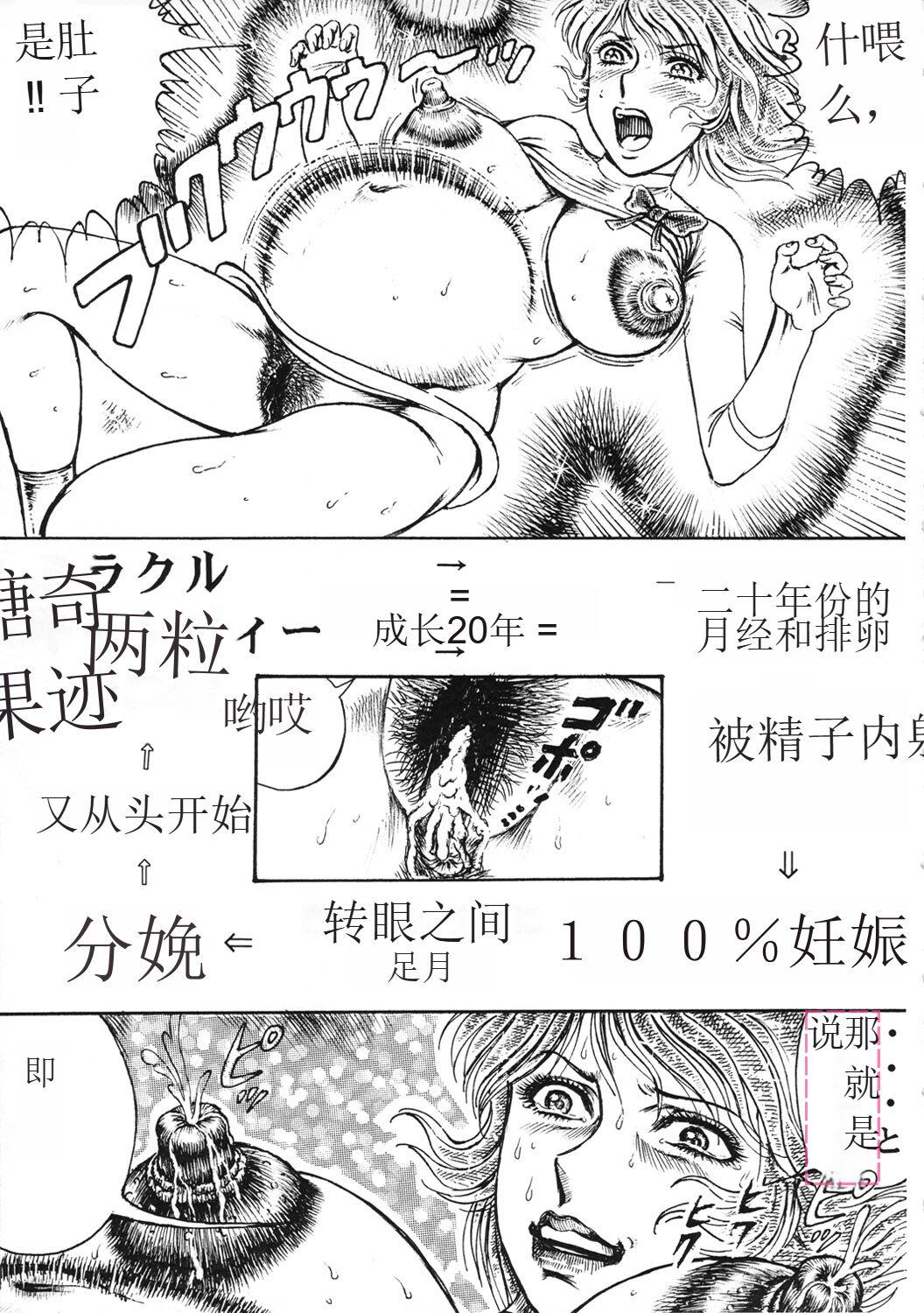 Old Young Youjinbou Otaku Matsuri 8 - Princess knight Marvelous melmo | fushigi na melmo Huge Boobs - Page 12