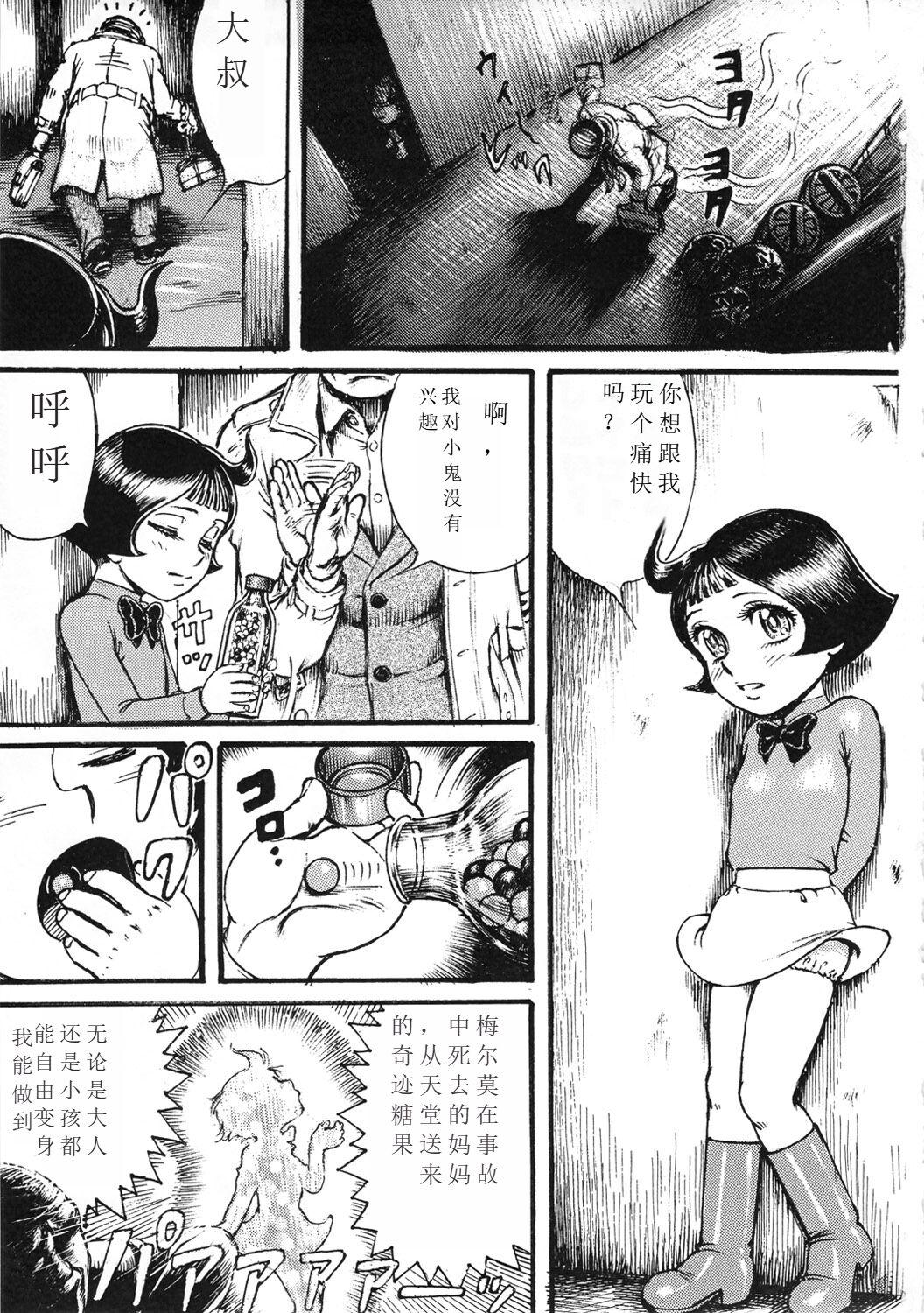 Old Young Youjinbou Otaku Matsuri 8 - Princess knight Marvelous melmo | fushigi na melmo Huge Boobs - Page 2
